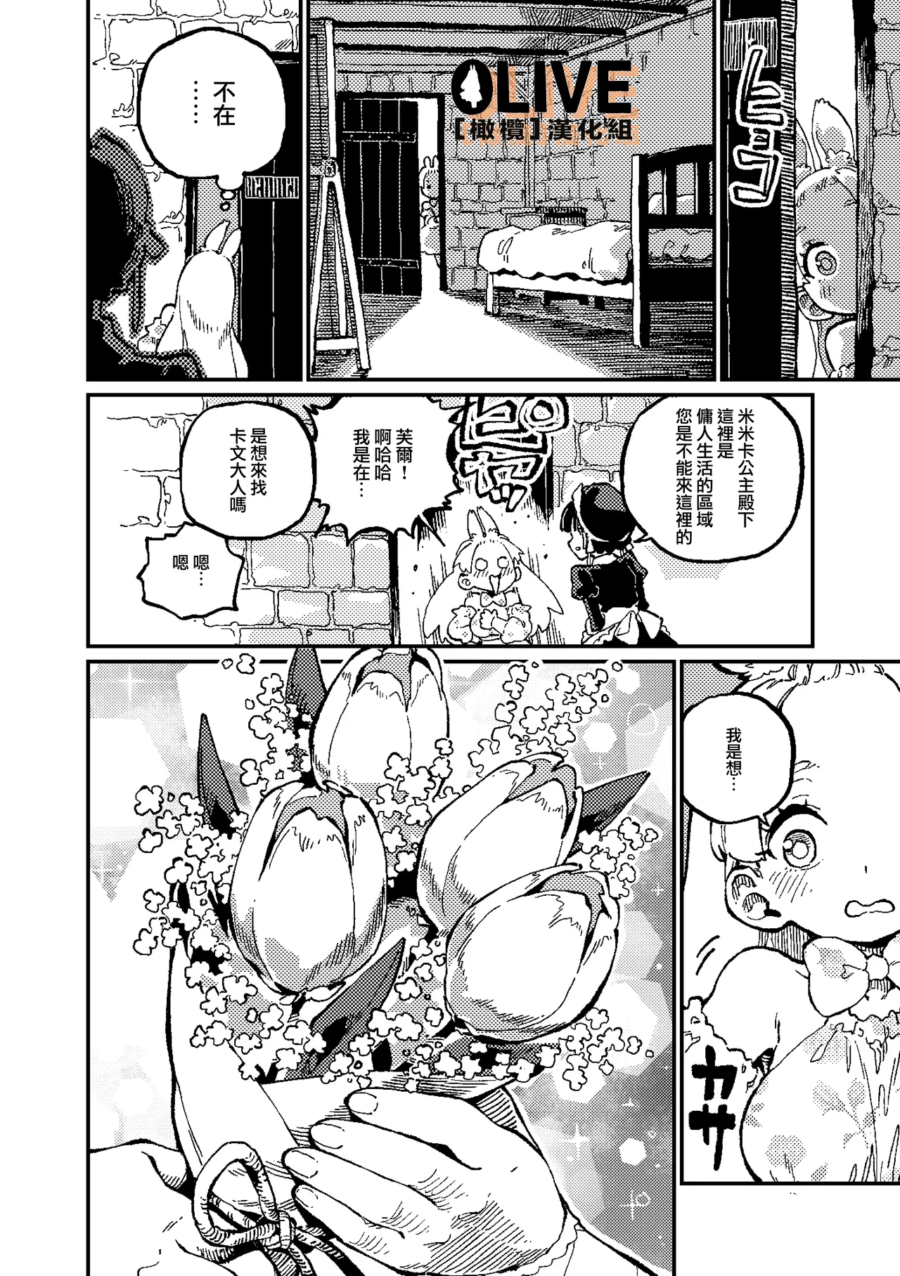 MIMIKA 01 page 47 original parody - sole female sole male hentai manga - read online free