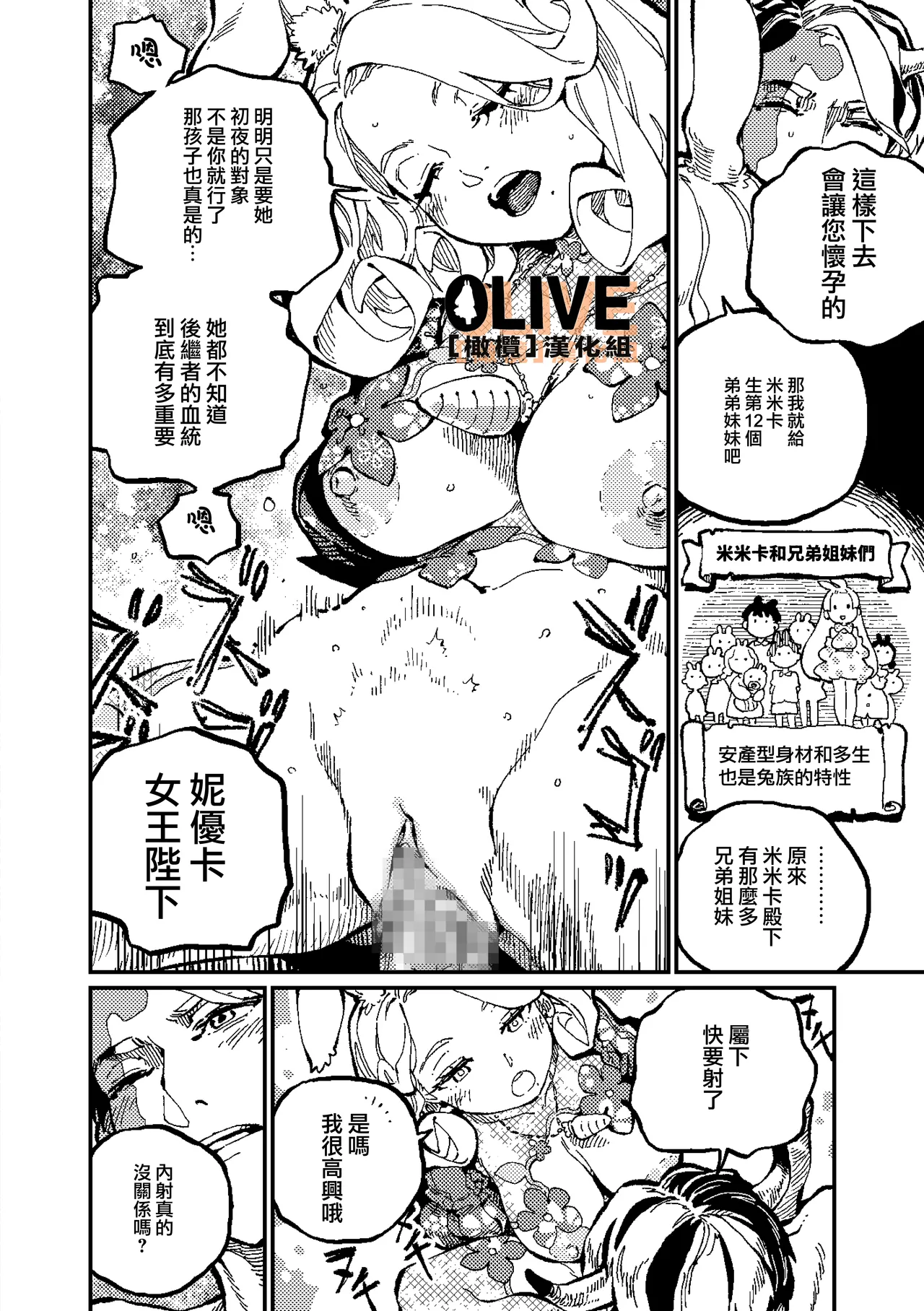 MIMIKA 01 page 53 original parody - sole female sole male hentai manga - read online free