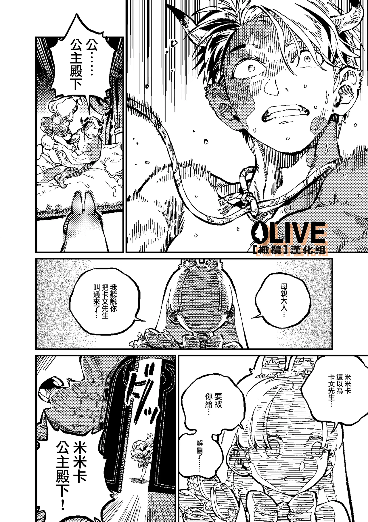 MIMIKA 01 page 55 original parody - sole female sole male hentai manga - read online free