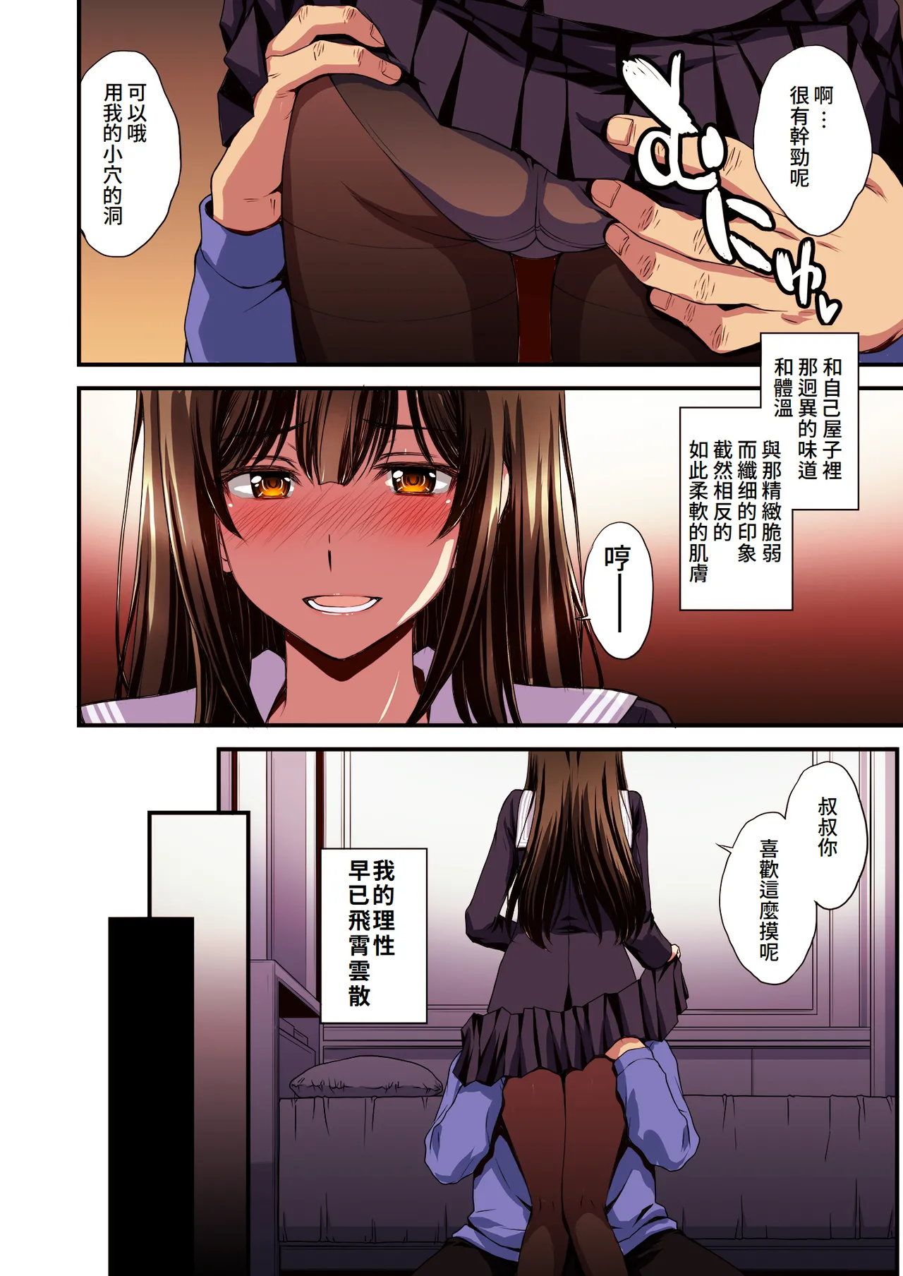 Papa-Katsu Hinin Shippai Joshi Yacchaimashita. | 和避孕失敗的爸爸活女子做了。 - Page 22