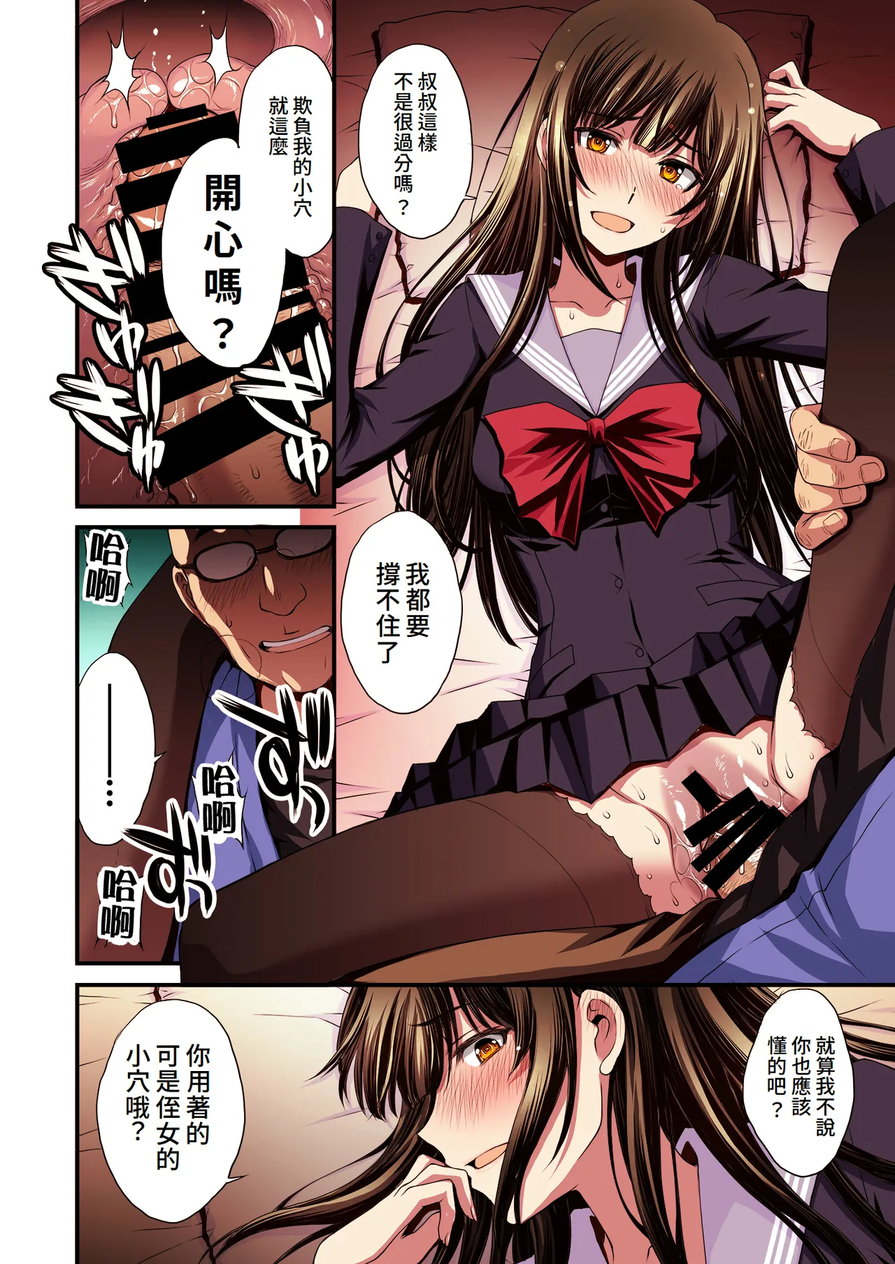 Papa-Katsu Hinin Shippai Joshi Yacchaimashita. | 和避孕失敗的爸爸活女子做了。 page 40 original parody - sole female sole male hentai manga - read online free