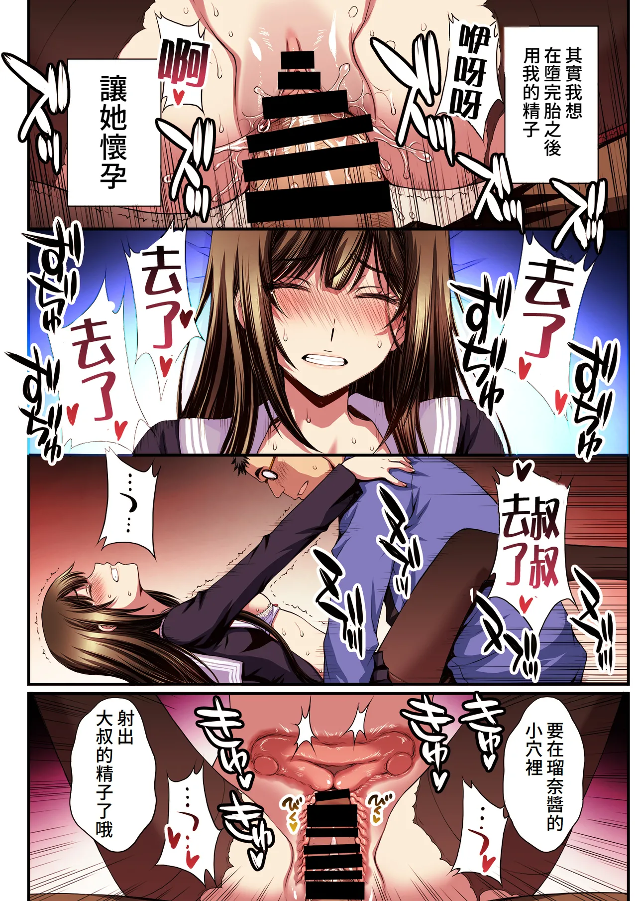 Papa-Katsu Hinin Shippai Joshi Yacchaimashita. | 和避孕失敗的爸爸活女子做了。 page 43 original parody - sole female sole male hentai manga - read online free