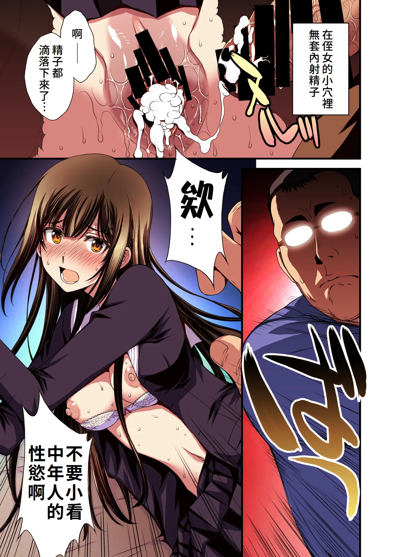 Papa-Katsu Hinin Shippai Joshi Yacchaimashita. | 和避孕失敗的爸爸活女子做了。 page 47 original parody - sole female sole male hentai manga - read online free