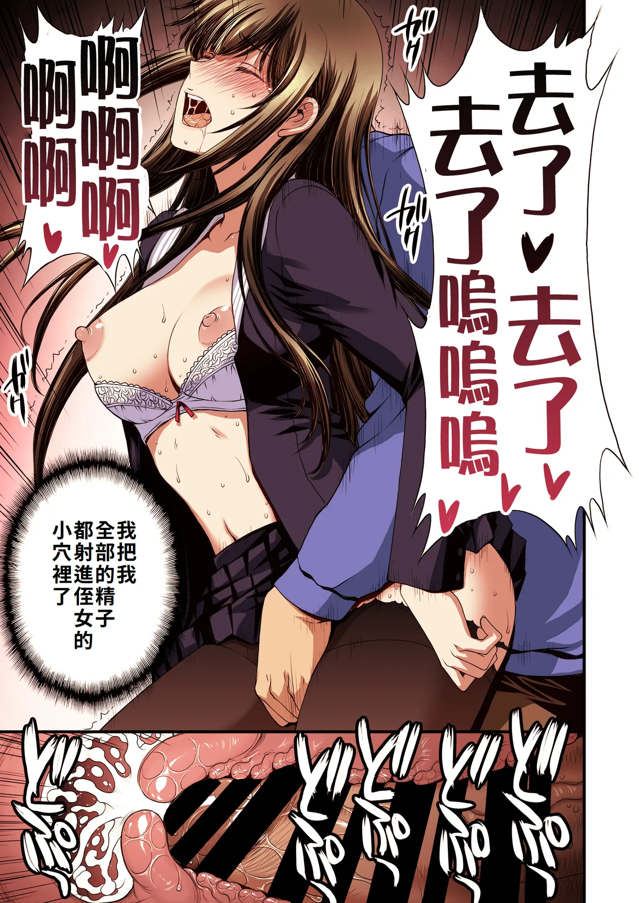 Papa-Katsu Hinin Shippai Joshi Yacchaimashita. | 和避孕失敗的爸爸活女子做了。 page 59 original parody - inseki glasses hentai manga - read online free