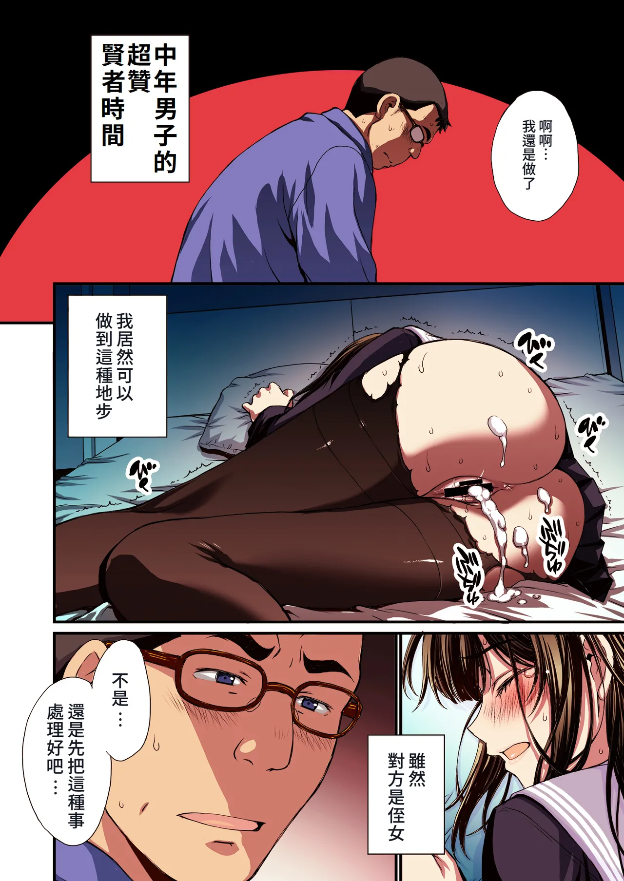 Papa-Katsu Hinin Shippai Joshi Yacchaimashita. | 和避孕失敗的爸爸活女子做了。 page 62 original parody - sole female sole male hentai manga - read online free