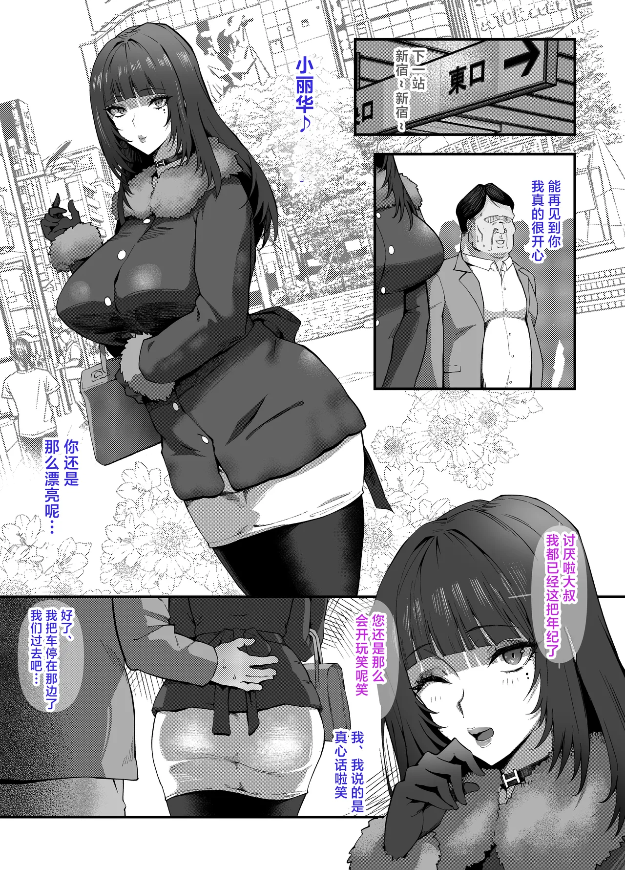 Bakunyuu Tsuma Futei Koubiroku 2 page 34 original parody - milf kissing hentai manga - read online free
