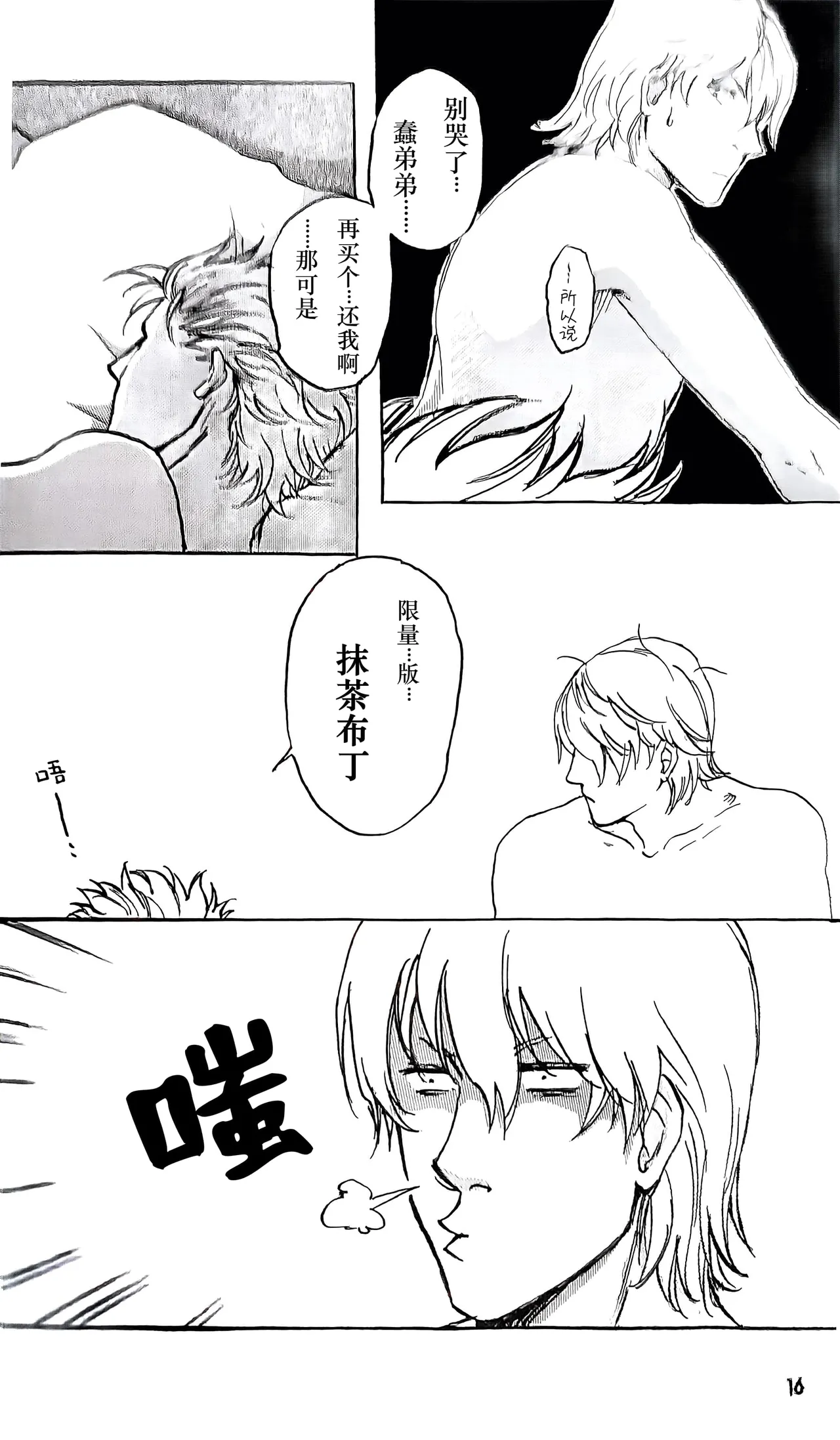 Ecloga page 15 featuring dante devil may cry parody - anal anal intercourse hentai manga - read online free