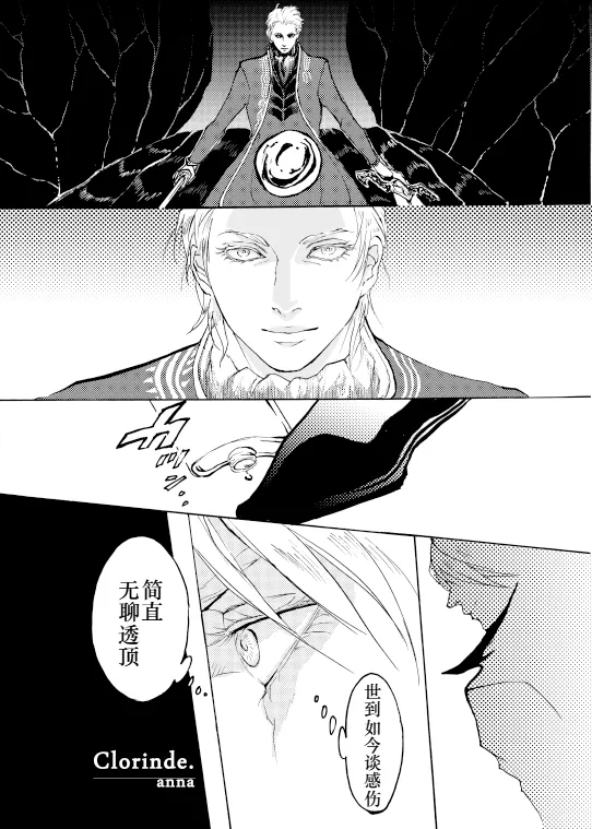 Ecloga page 24 featuring dante devil may cry parody - anal anal intercourse hentai manga - read online free