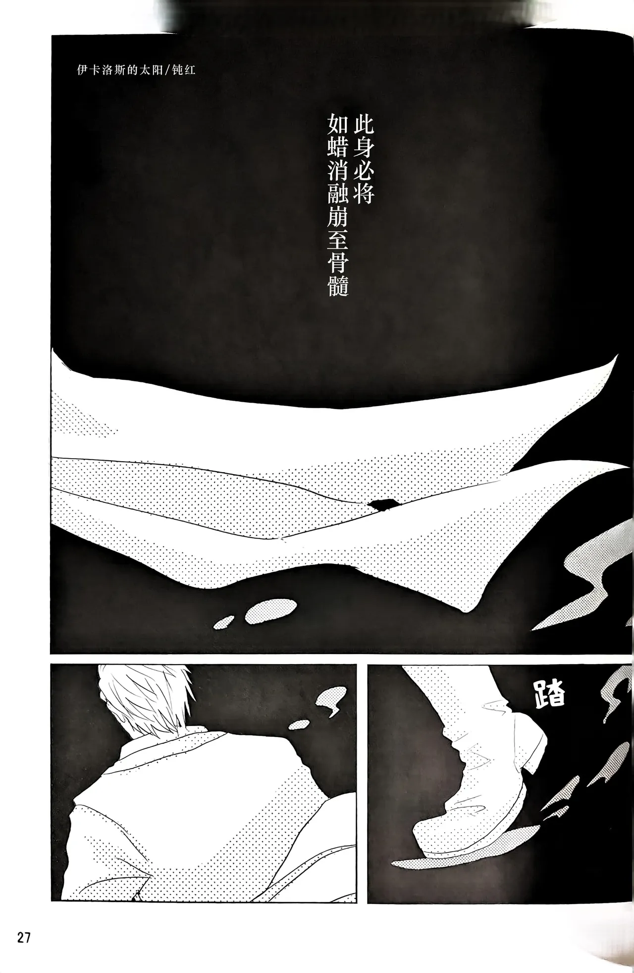 Ecloga page 27 featuring vergil devil may cry parody - twins anal hentai manga - read online free