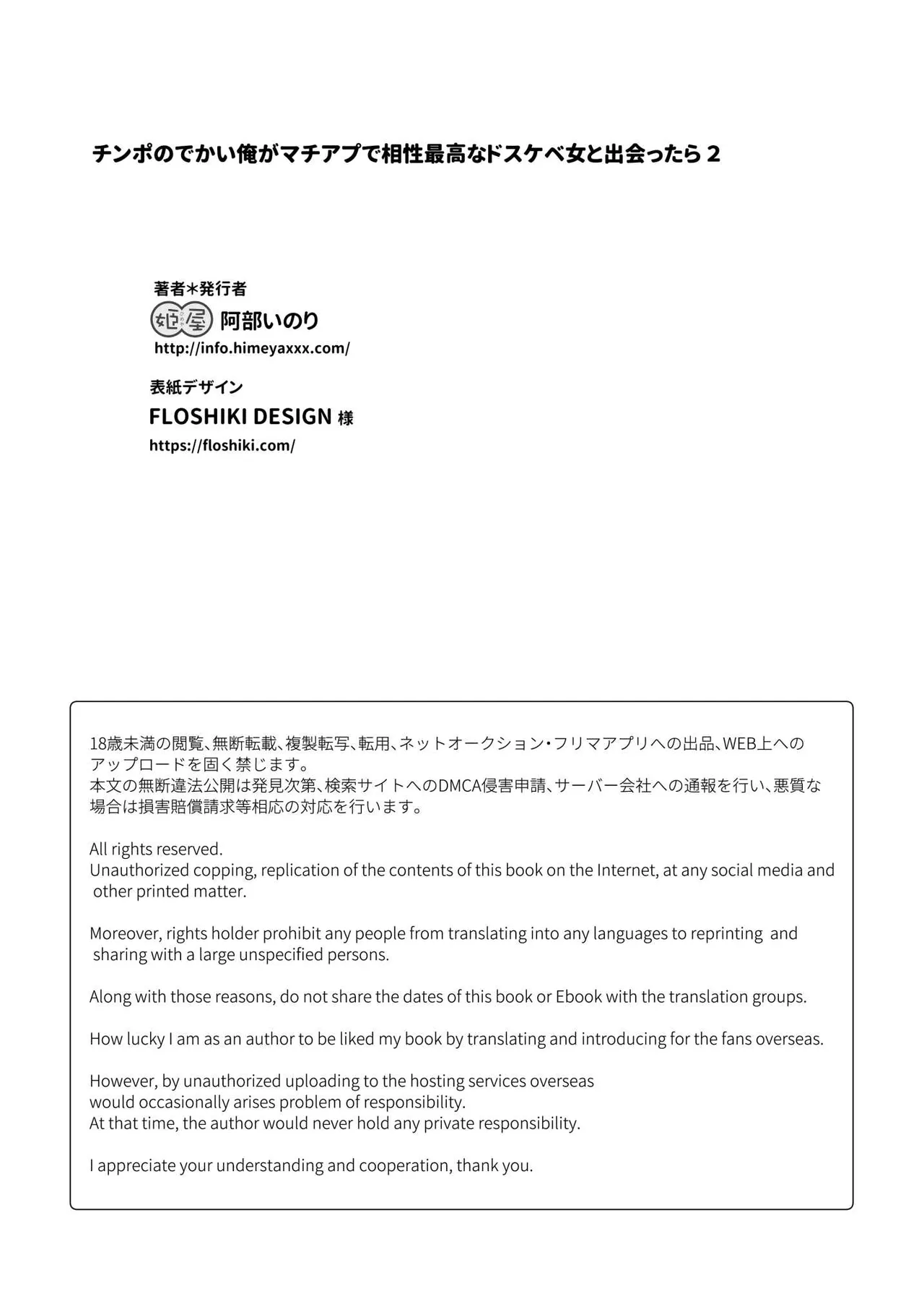 Chinpo no Dekai Ore ga MatchApp de Aishou Saikou na Dosukebe Onna to Deattara2 page 43 original parody - big breasts pasties hentai manga - read online free