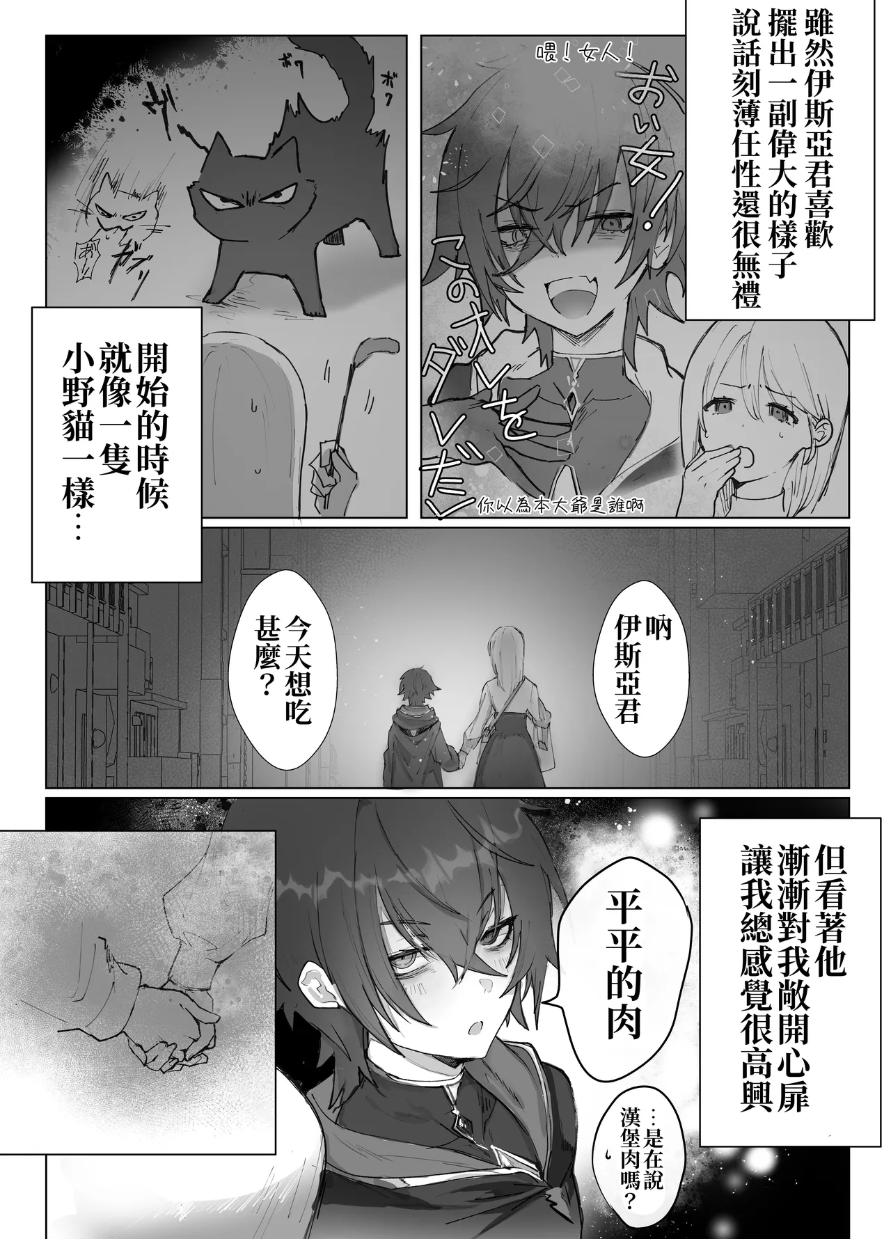 Isekai Mahoutsukai wa Kaerenai page 10 original parody - sole female sole male hentai manga - read online free