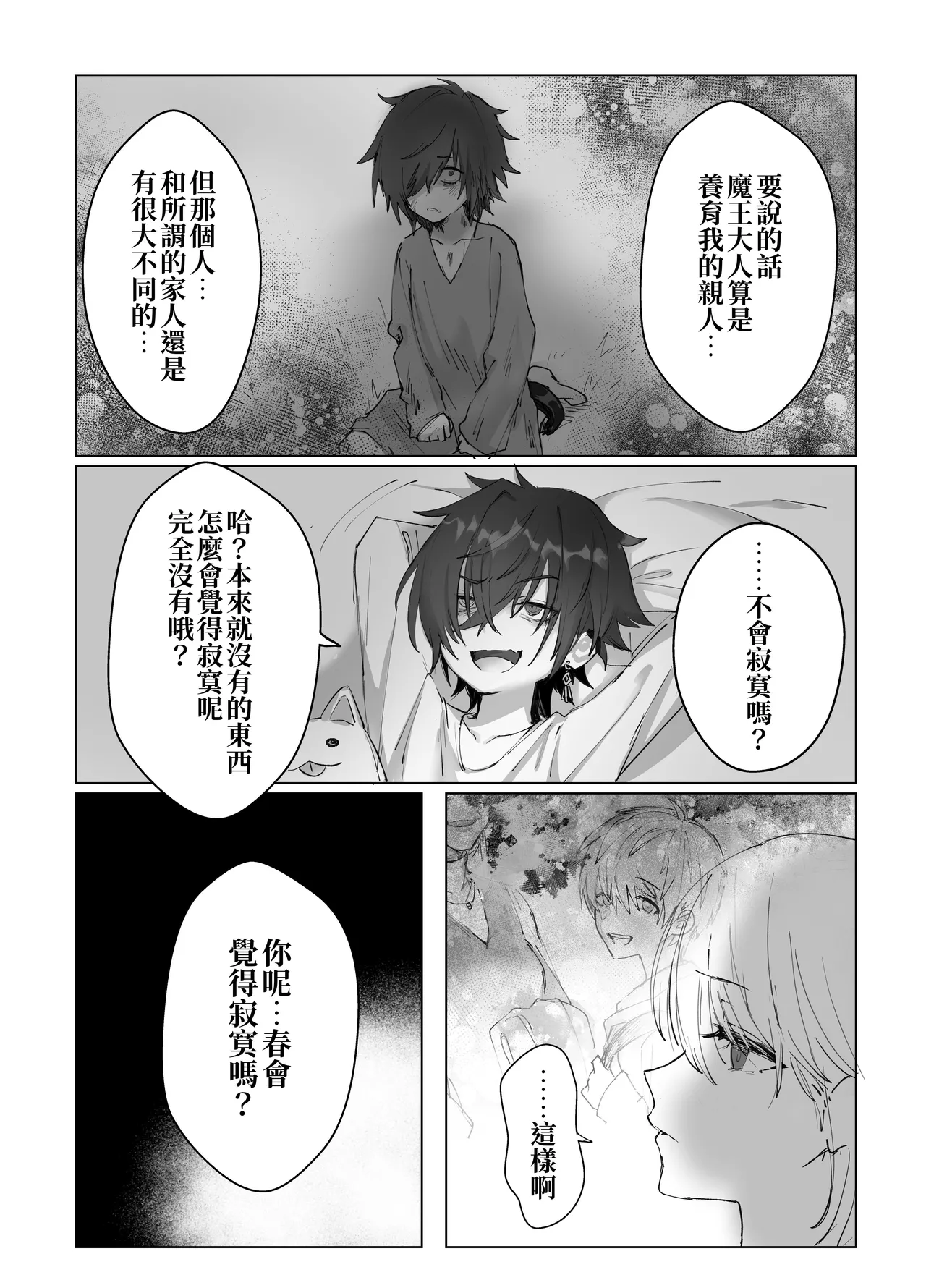 Isekai Mahoutsukai wa Kaerenai - Page 14