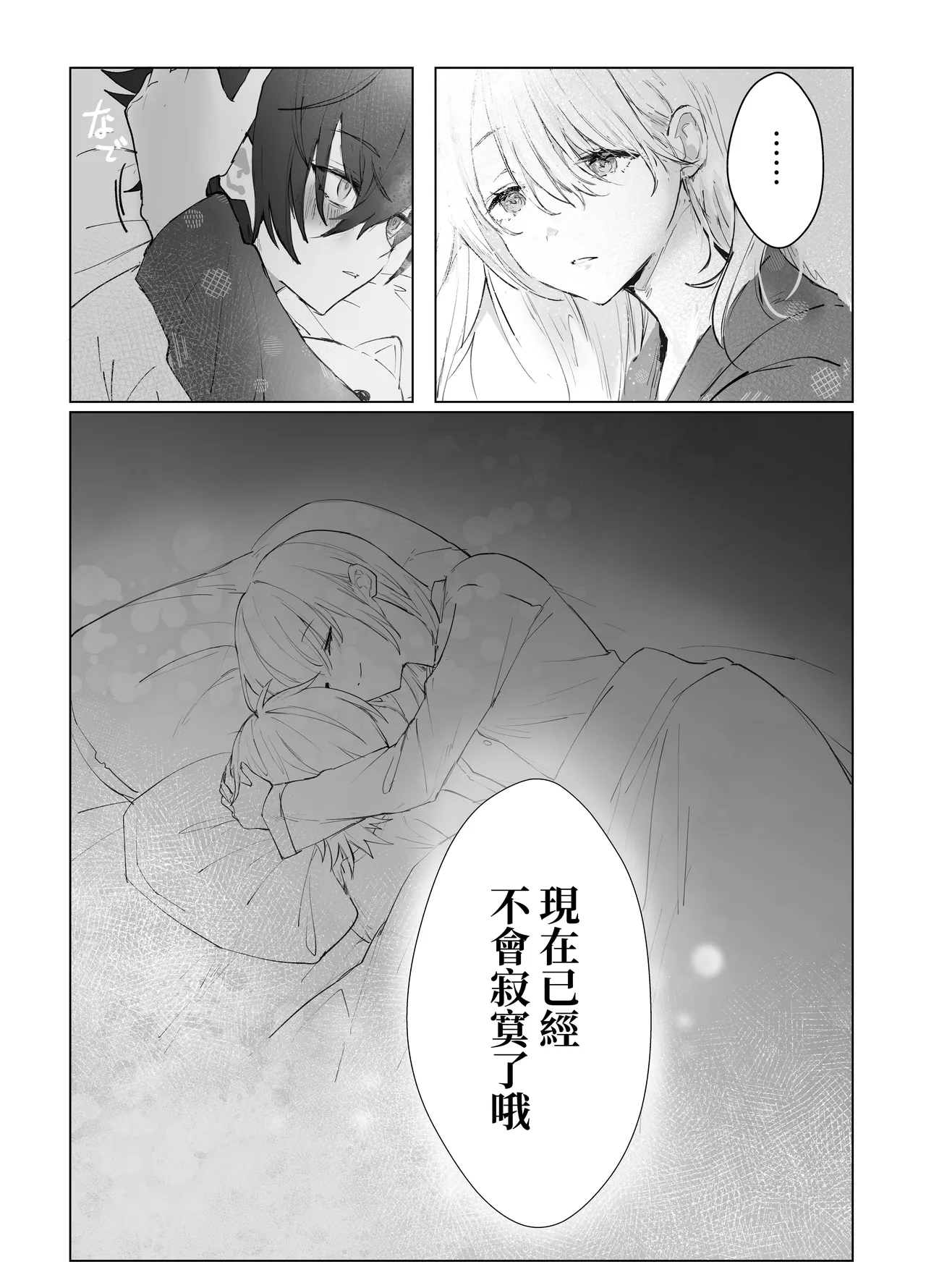 Isekai Mahoutsukai wa Kaerenai page 15 original parody - sole female sole male hentai manga - read online free