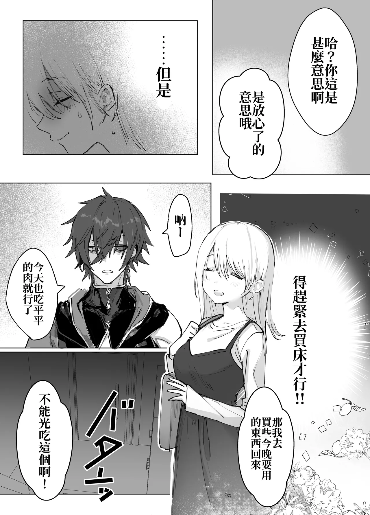 Isekai Mahoutsukai wa Kaerenai - Page 20