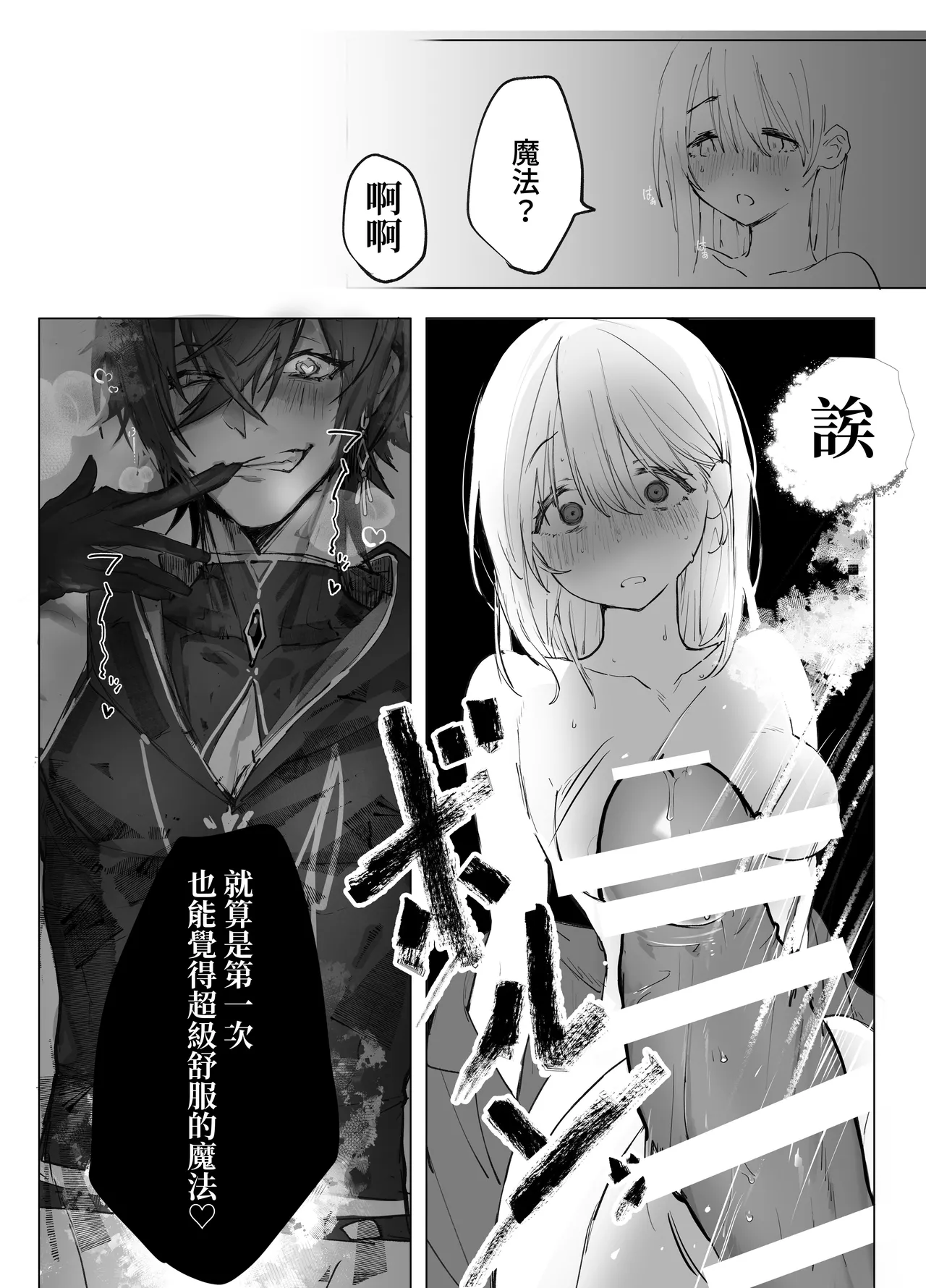 Isekai Mahoutsukai wa Kaerenai page 36 original parody - sole female sole male hentai manga - read online free