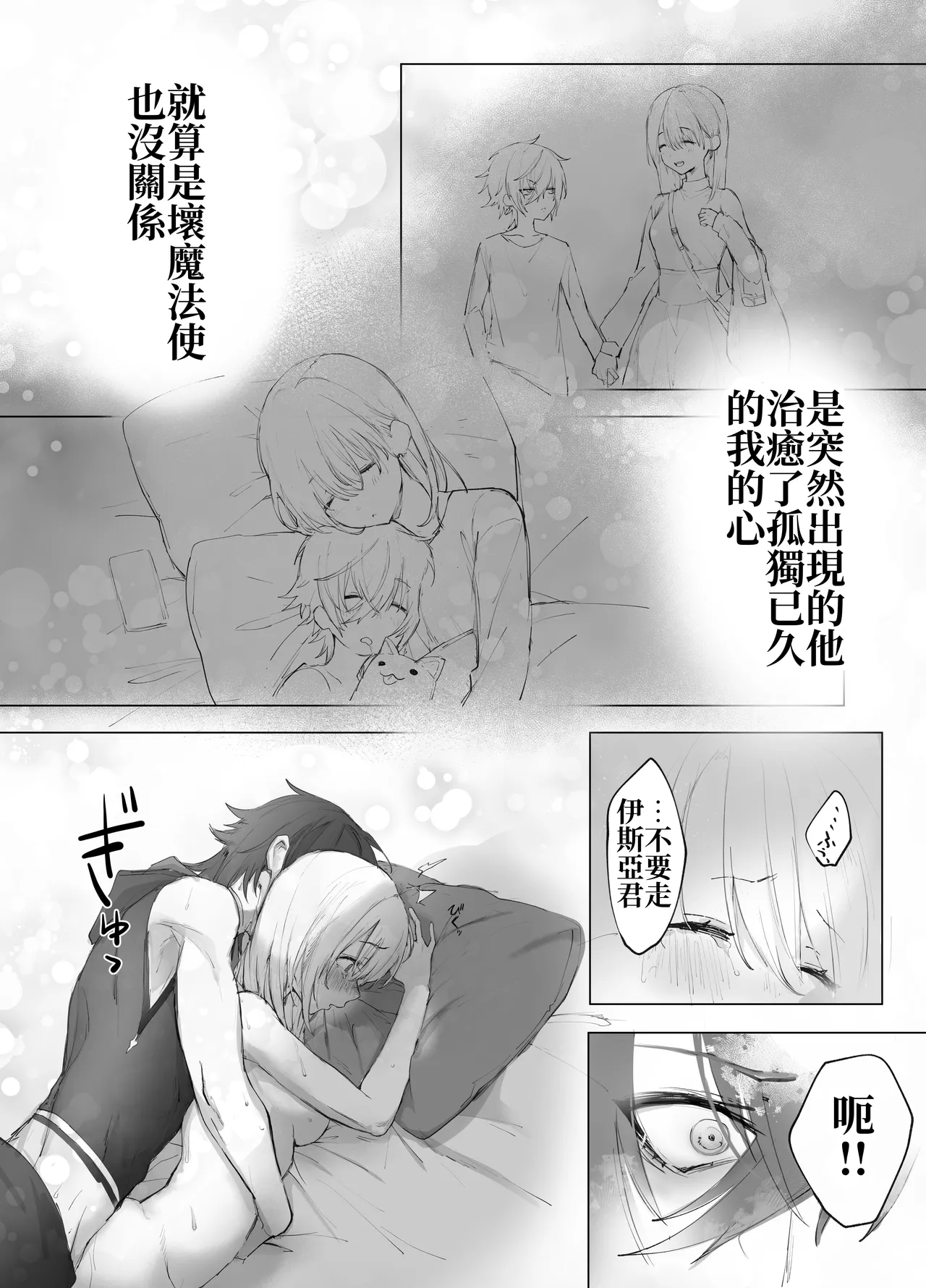 Isekai Mahoutsukai wa Kaerenai page 43 original parody - sole female sole male hentai manga - read online free