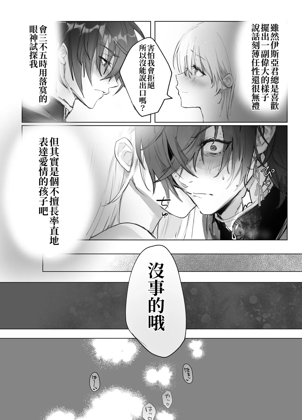 Isekai Mahoutsukai wa Kaerenai page 46 original parody - sole female sole male hentai manga - read online free