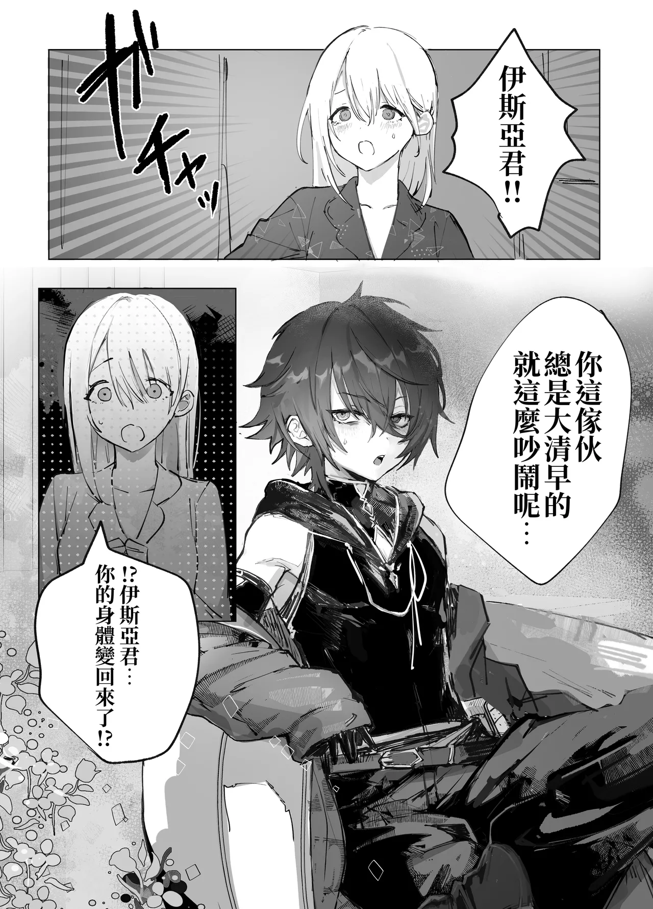 Isekai Mahoutsukai wa Kaerenai page 55 original parody - sole female sole male hentai manga - read online free