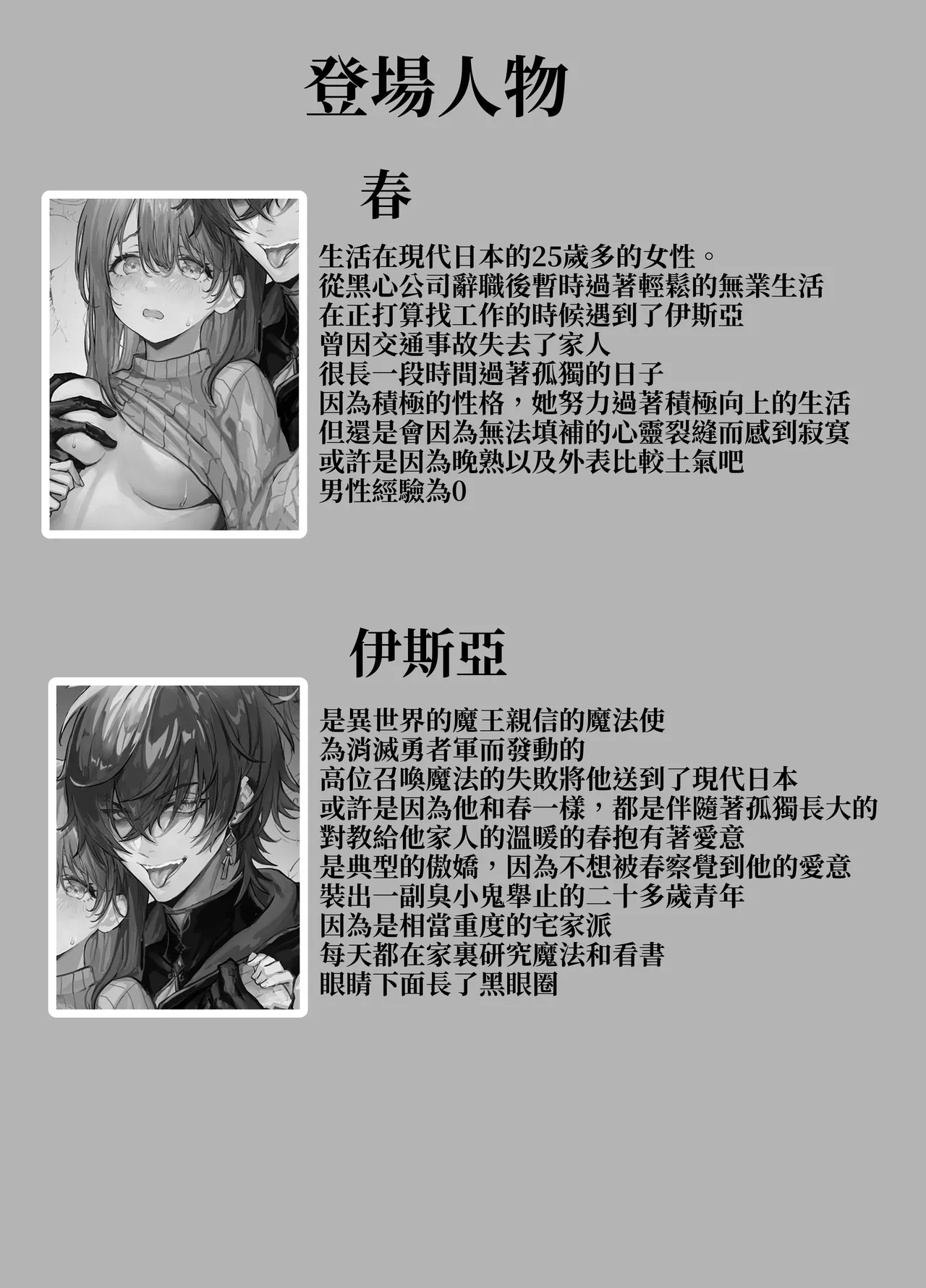 Isekai Mahoutsukai wa Kaerenai page 59 original parody - sole female sole male hentai manga - read online free