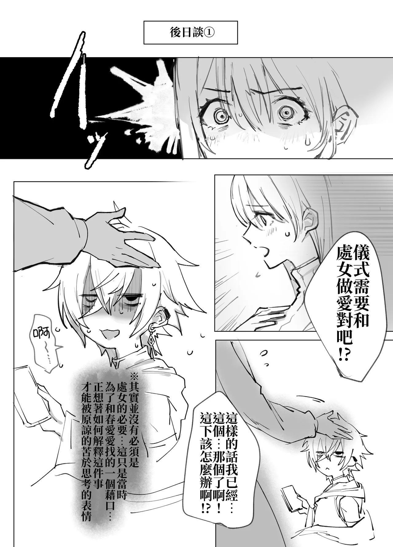 Isekai Mahoutsukai wa Kaerenai page 60 original parody - sole female sole male hentai manga - read online free
