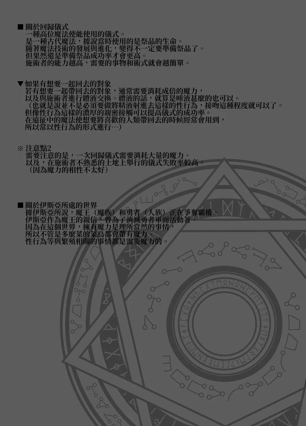 Isekai Mahoutsukai wa Kaerenai page 63 original parody - sole female sole male hentai manga - read online free