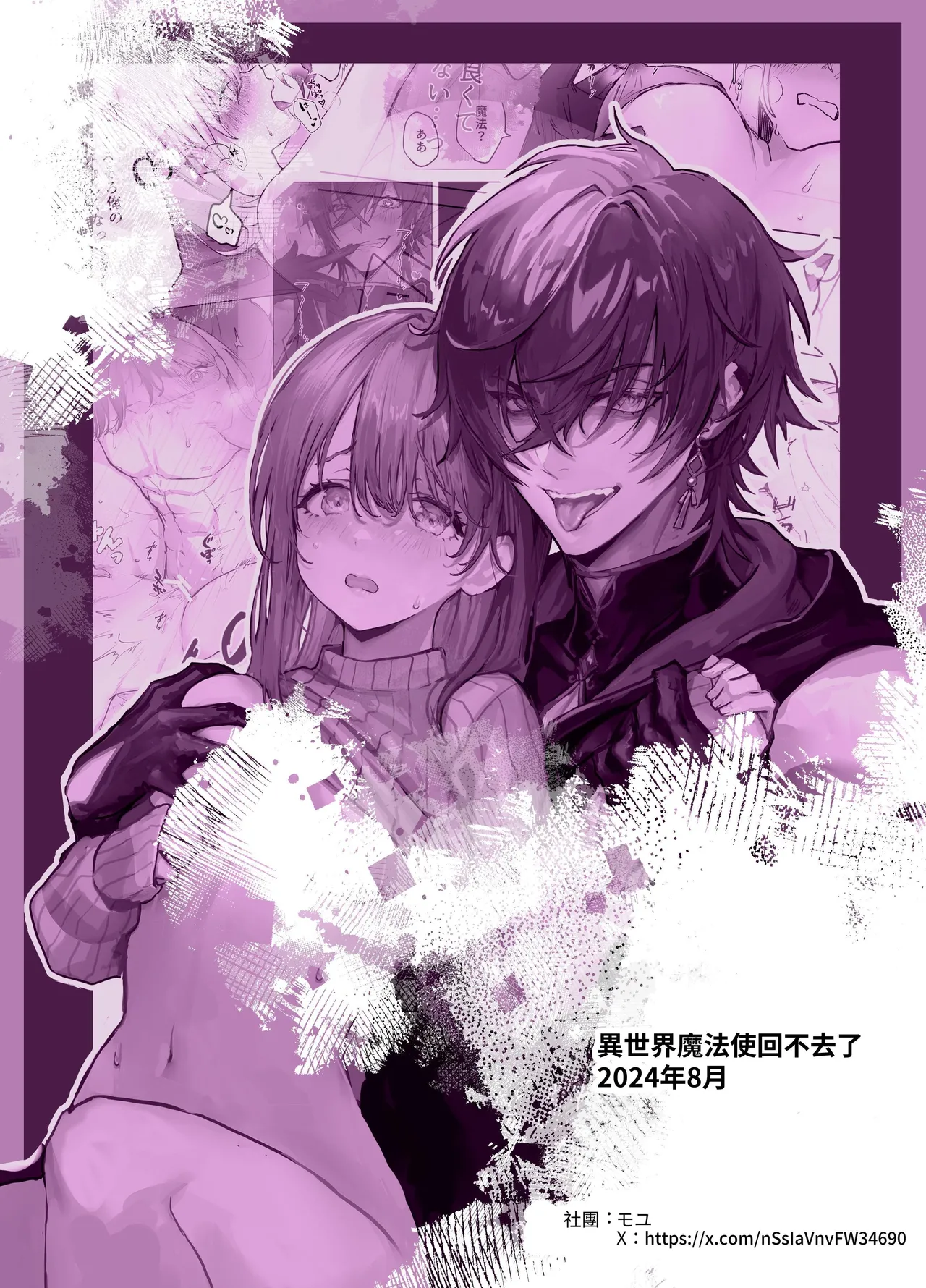 Isekai Mahoutsukai wa Kaerenai page 66 original parody - sole female sole male hentai manga - read online free