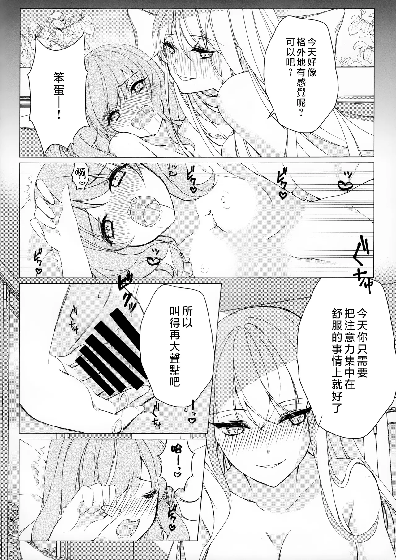 Konna ni Chiisai Kanojo wa Ari? Nashi? page 15 featuring yukari yakumo touhou project parody - yuri females only hentai manga - read online free