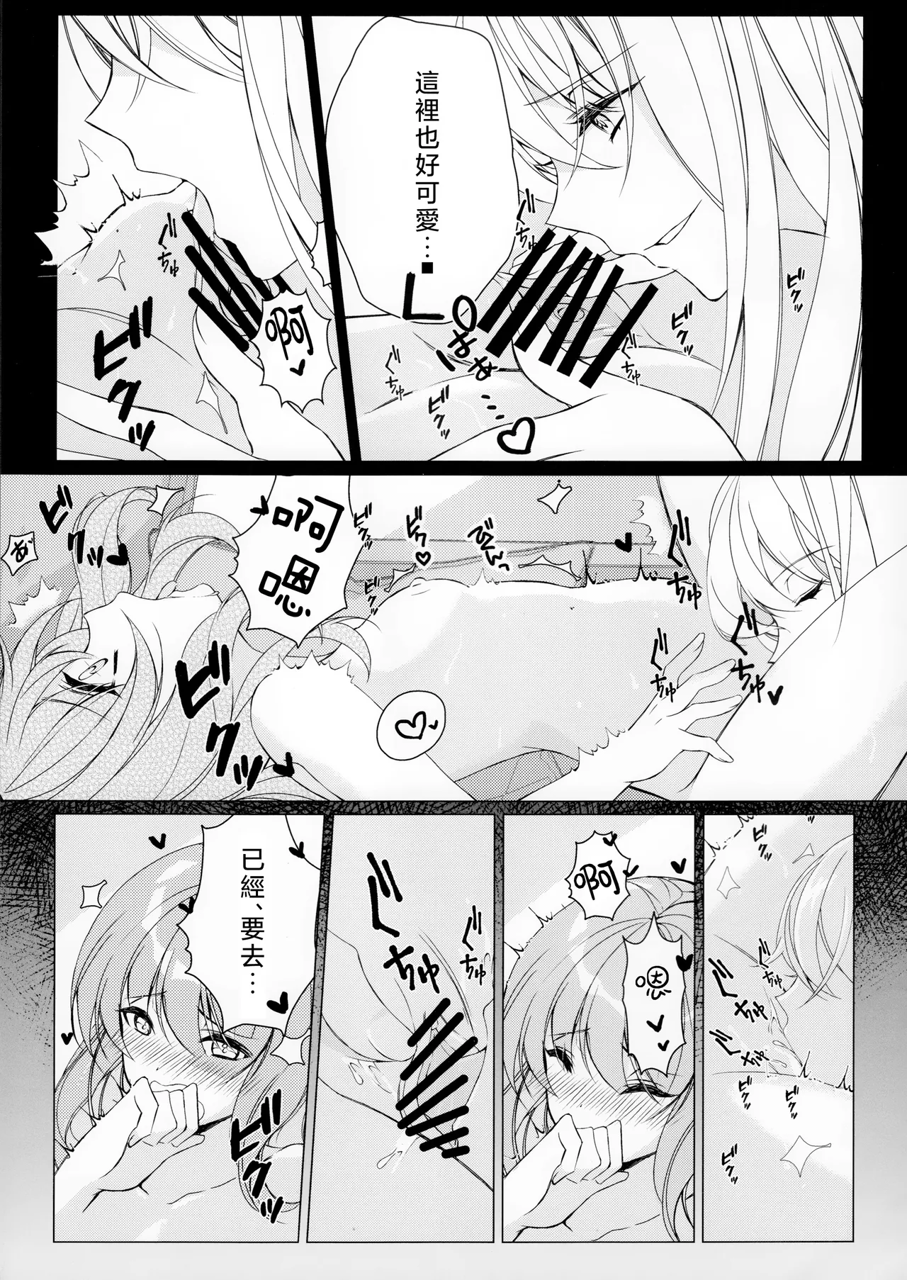 Konna ni Chiisai Kanojo wa Ari? Nashi? page 16 featuring yukari yakumo touhou project parody - yuri females only hentai manga - read online free