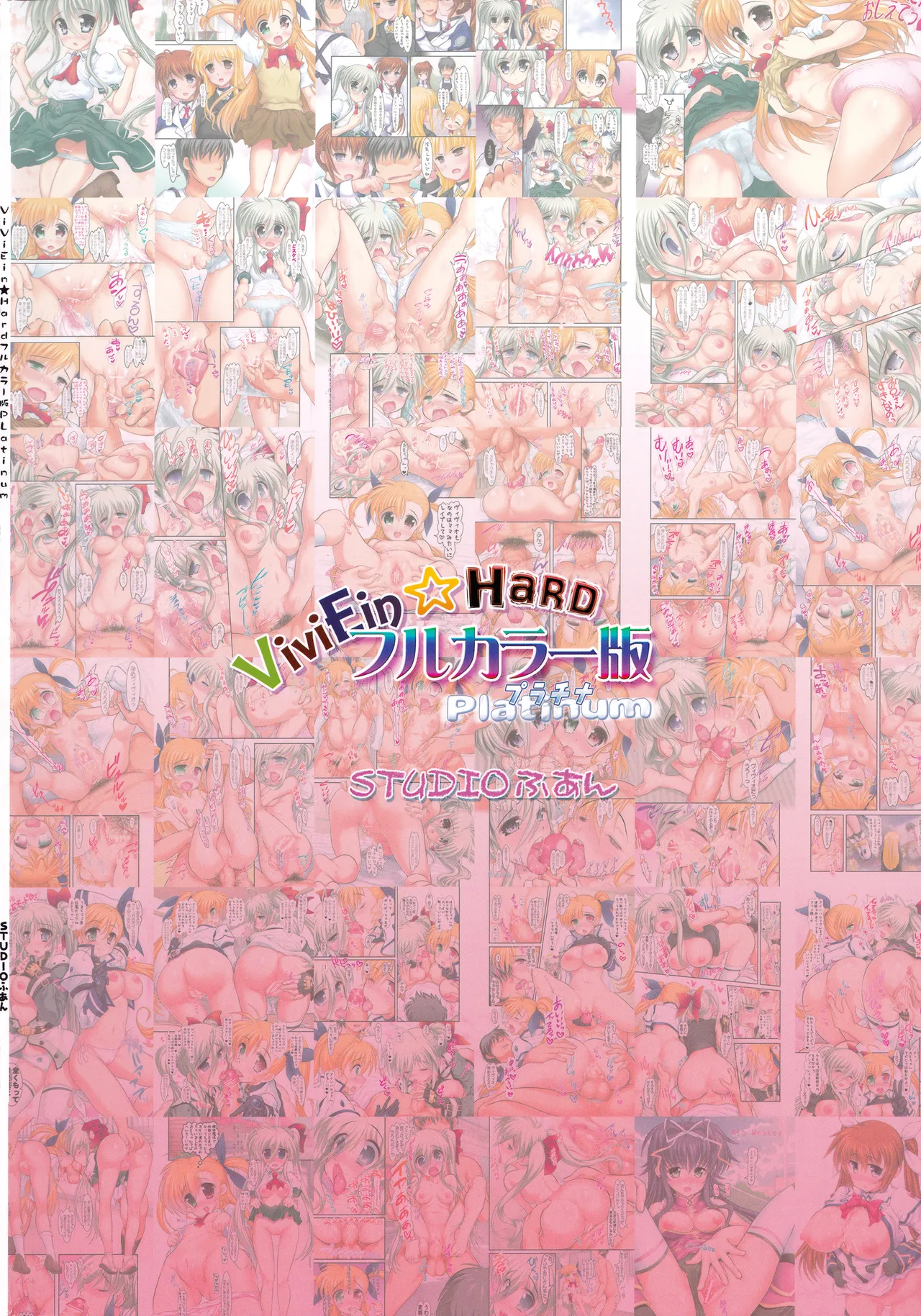 ViviEin★HaRD Full Color Ban Platinum - Page 42