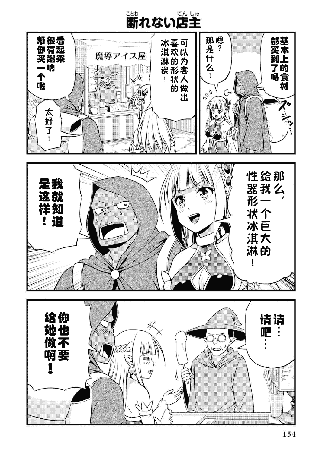 Hentai Elf to Majime Orc - A CRAZY ELF AND A SERIOUS ORC. | 变态精灵与正经兽人 page 158 original parody - elf orc hentai manga - read online free