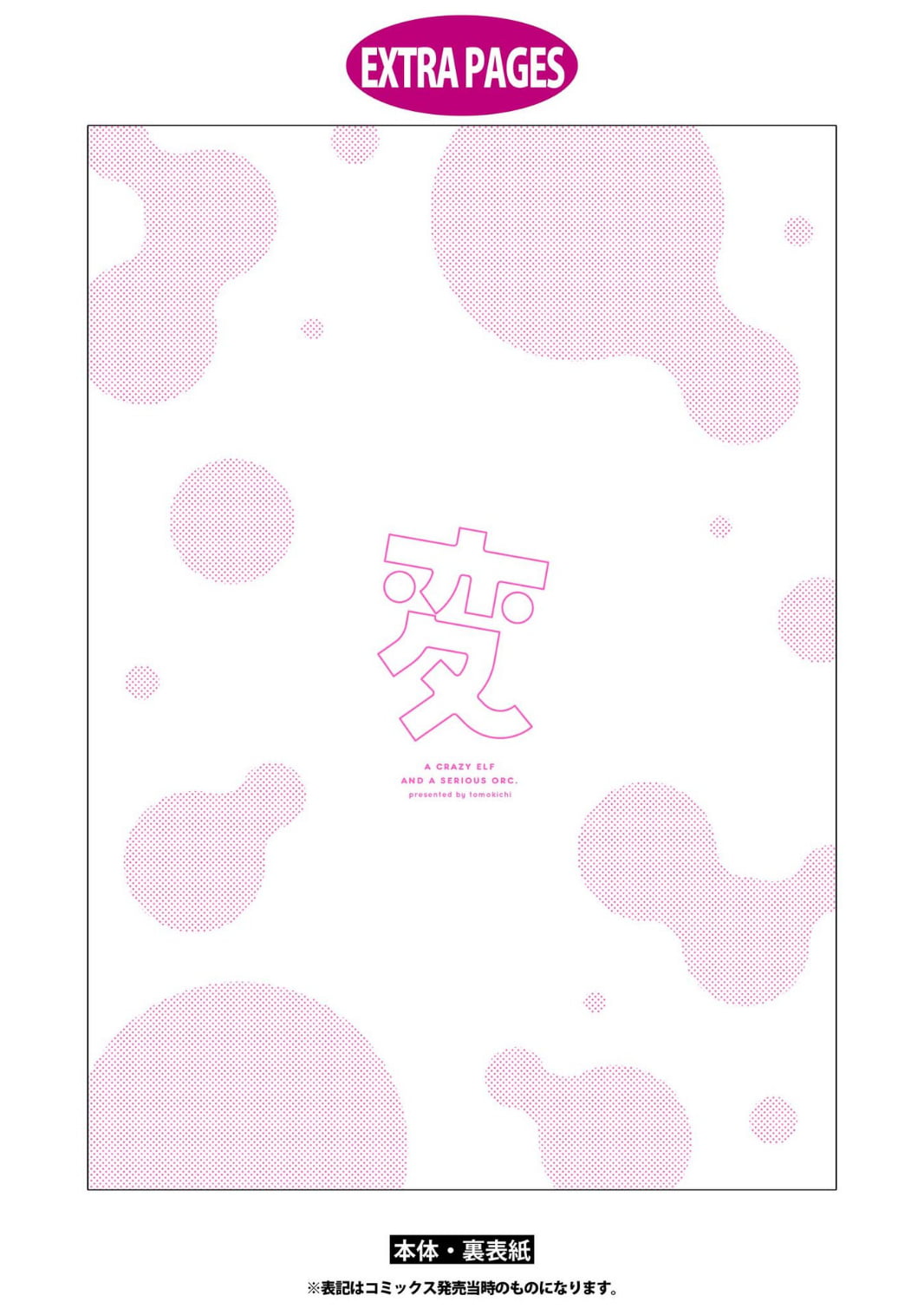 Hentai Elf to Majime Orc - A CRAZY ELF AND A SERIOUS ORC. | 变态精灵与正经兽人 page 165 original parody - elf orc hentai manga - read online free