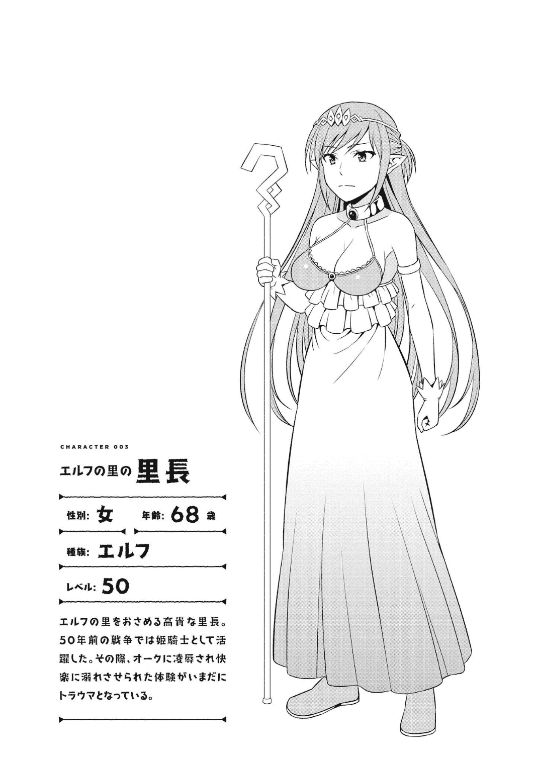 Hentai Elf to Majime Orc - A CRAZY ELF AND A SERIOUS ORC. | 变态精灵与正经兽人 page 46 original parody - elf orc hentai manga - read online free