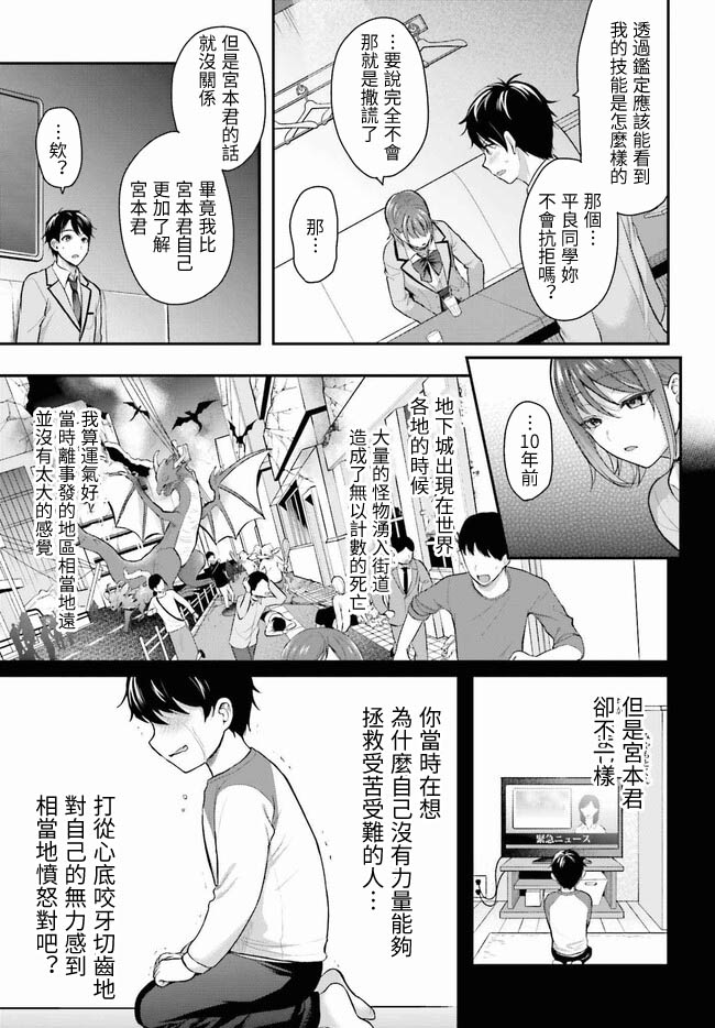 無法成為冒險者的我，決定用「乳房矯正」技能幫助那個遇到困難的女孩！/[ぺい/春一] 冒険者になれなかった俺、スキル「おっぱい矯正」で悩めるあの子を人助け!? [禁漫漢化組] page 20 - schoolgirl uniform watermarked hentai manga - read online free