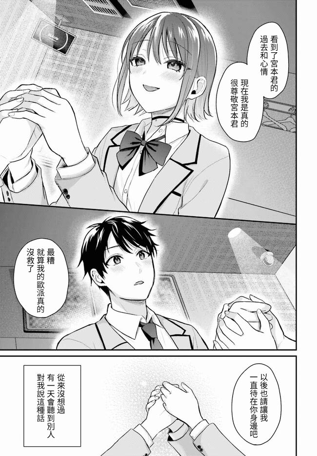 無法成為冒險者的我，決定用「乳房矯正」技能幫助那個遇到困難的女孩！/[ぺい/春一] 冒険者になれなかった俺、スキル「おっぱい矯正」で悩めるあの子を人助け!? [禁漫漢化組] page 22 - schoolgirl uniform watermarked hentai manga - read online free