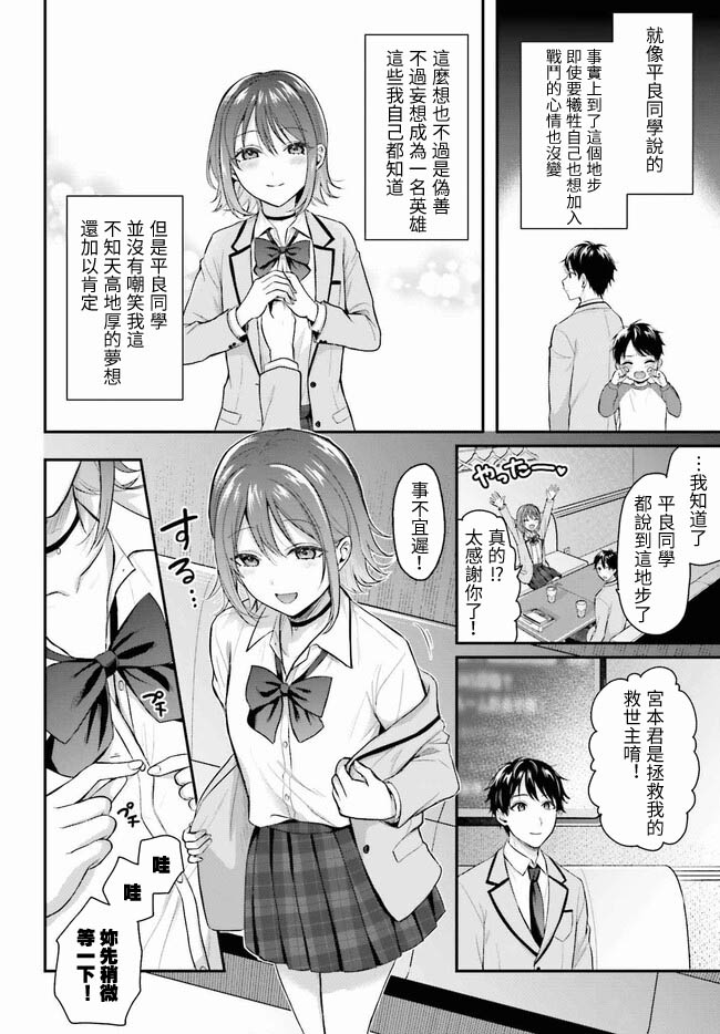 無法成為冒險者的我，決定用「乳房矯正」技能幫助那個遇到困難的女孩！/[ぺい/春一] 冒険者になれなかった俺、スキル「おっぱい矯正」で悩めるあの子を人助け!? [禁漫漢化組] page 23 - schoolgirl uniform watermarked hentai manga - read online free