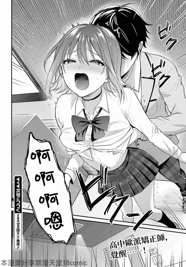 無法成為冒險者的我，決定用「乳房矯正」技能幫助那個遇到困難的女孩！/[ぺい/春一] 冒険者になれなかった俺、スキル「おっぱい矯正」で悩めるあの子を人助け!? [禁漫漢化組] page 29 - schoolgirl uniform watermarked hentai manga - read online free