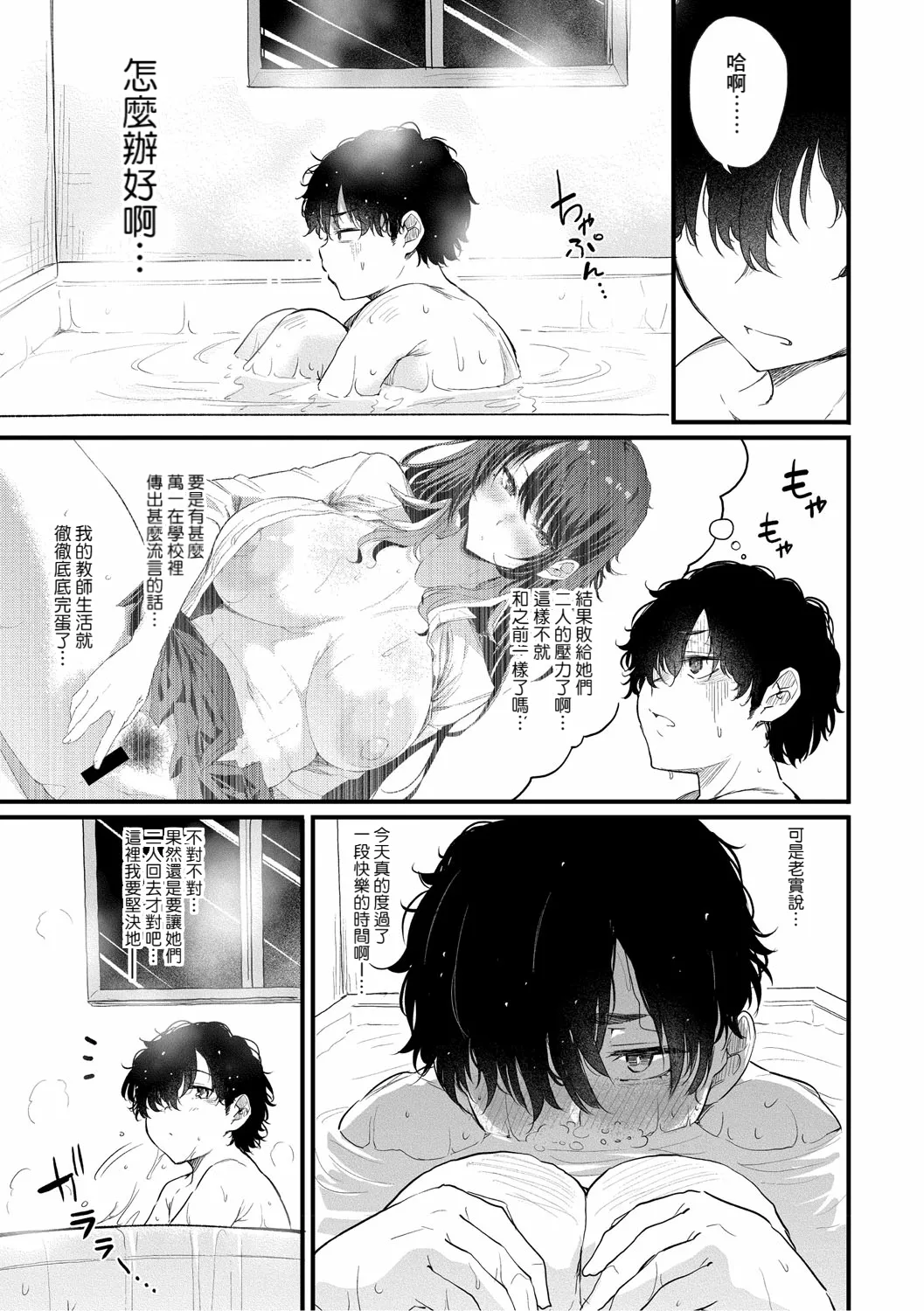Page 13 of [Nusmusbim] Ayase Gyaru wa Boku ni Muchuu - Okaasan mo Maze nasaiyo - Chuuhen (Love wa Gal kara Hajimaru Unmei) [Chinese] [Banana手工漢化] [Digital]