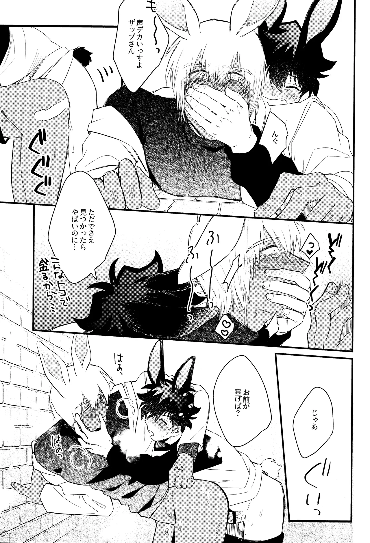 LOVE RABBITS DERBY page 22 featuring zapp renfro kekkai sensen parody - kemonomimi tail hentai manga - read online free