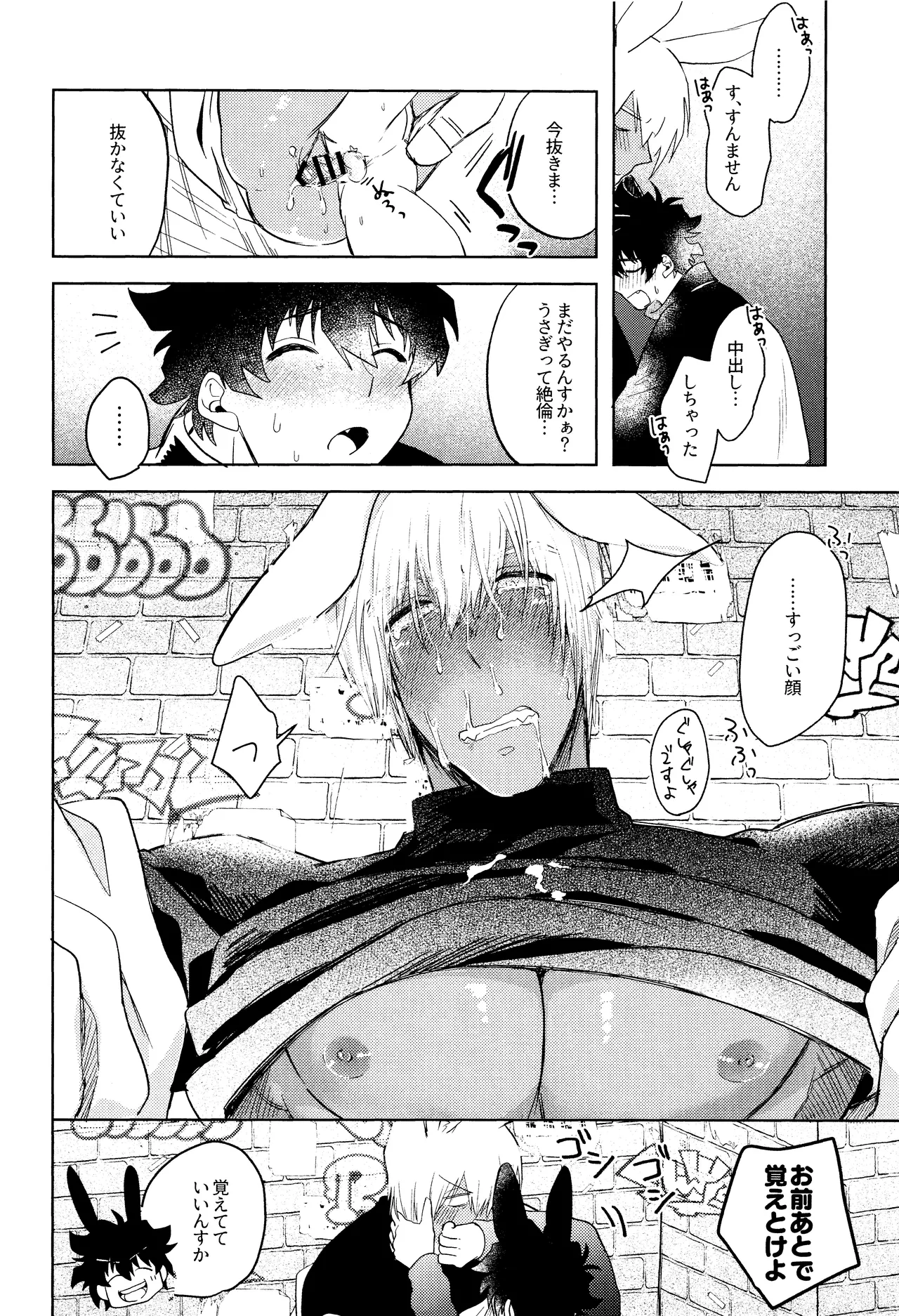 LOVE RABBITS DERBY page 29 featuring zapp renfro kekkai sensen parody - kemonomimi tail hentai manga - read online free