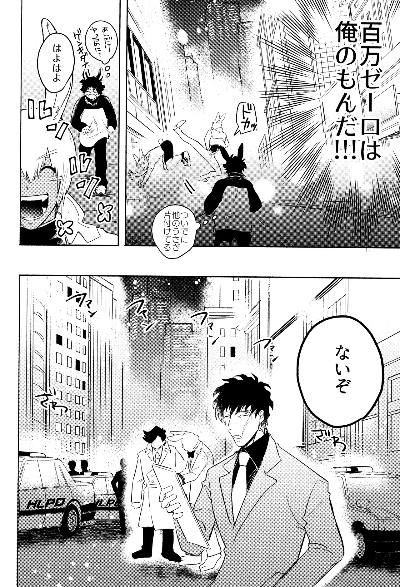 LOVE RABBITS DERBY page 33 featuring zapp renfro kekkai sensen parody - kemonomimi tail hentai manga - read online free