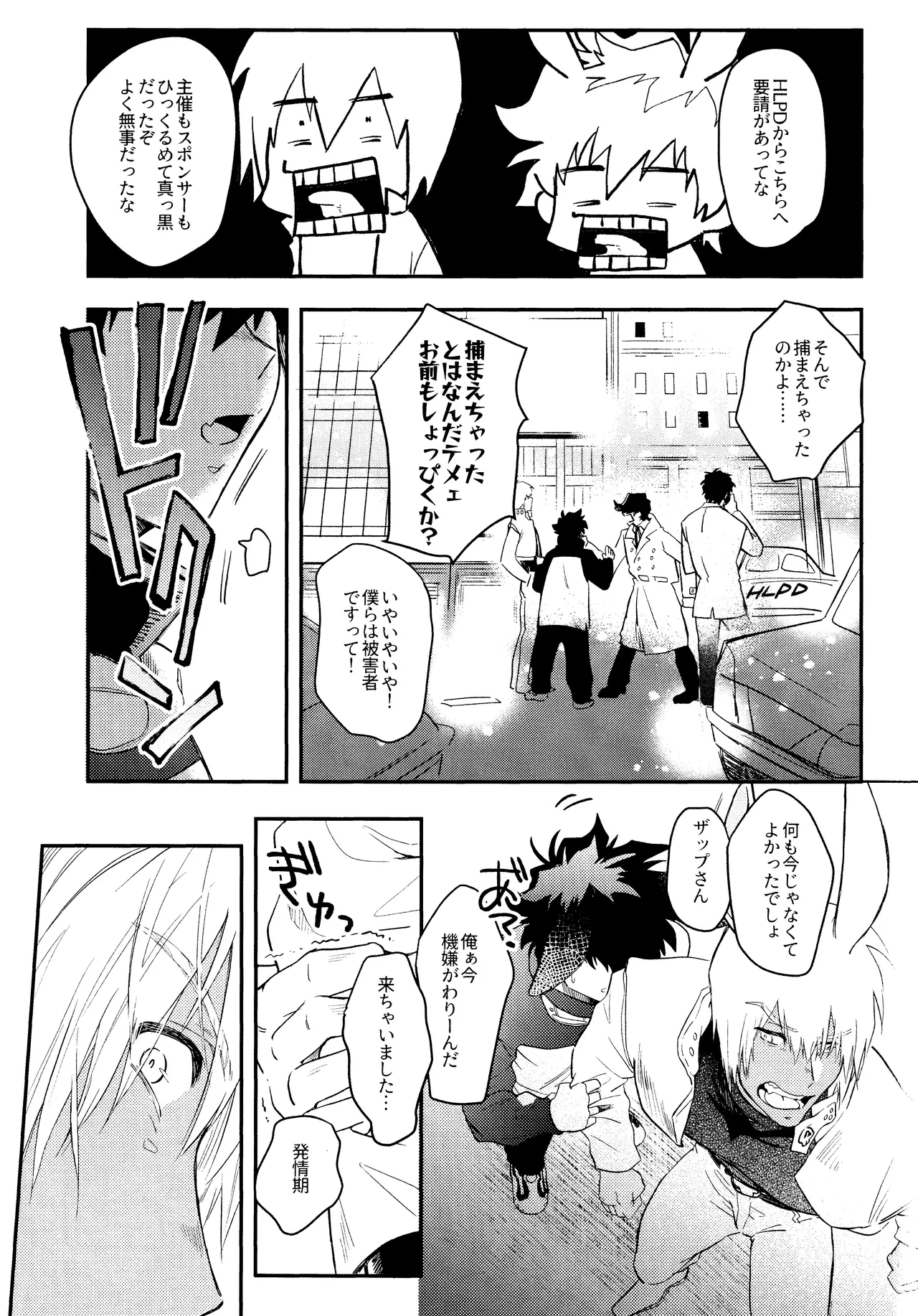 LOVE RABBITS DERBY - Page 34