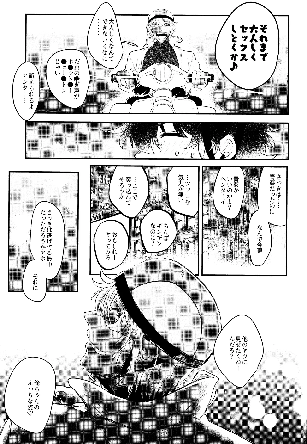 LOVE RABBITS DERBY page 36 featuring zapp renfro kekkai sensen parody - kemonomimi tail hentai manga - read online free