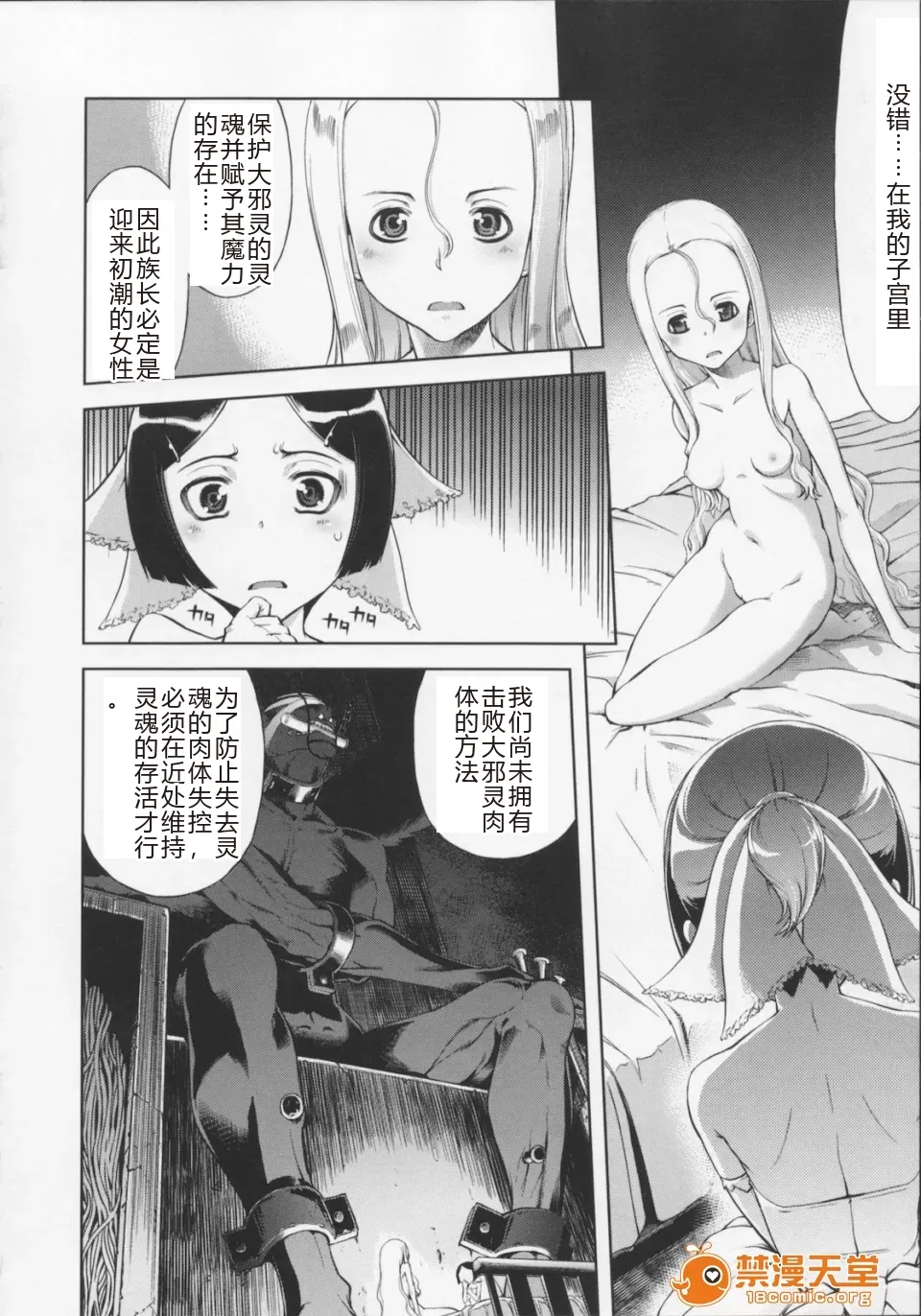 Mahou Oshiemashita!! - Page 102