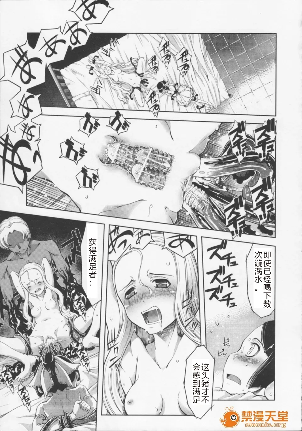 Mahou Oshiemashita!! - Page 109