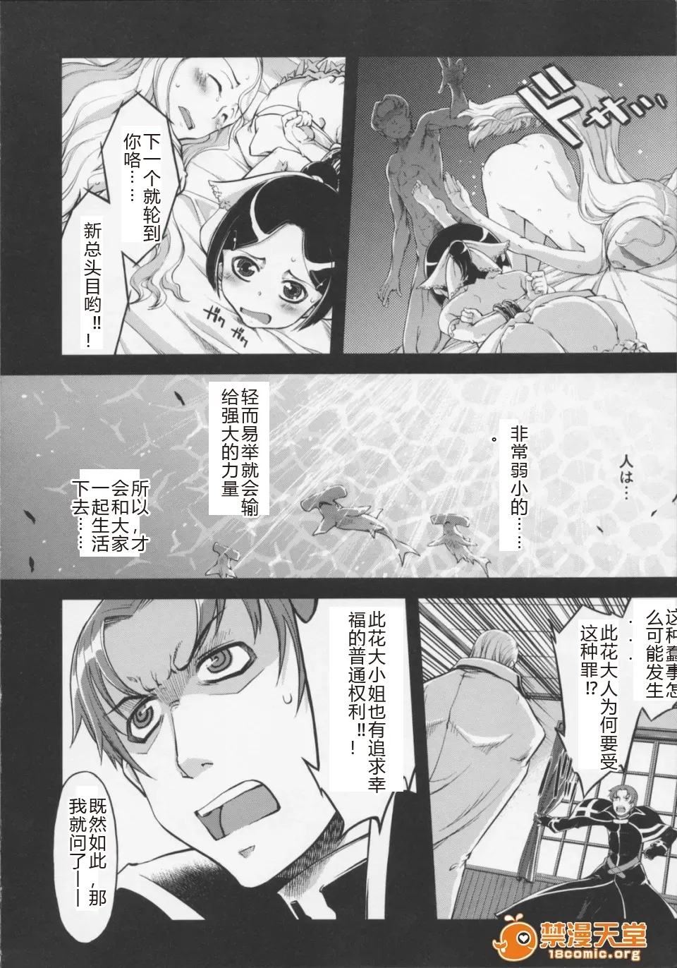 Mahou Oshiemashita!! - Page 116