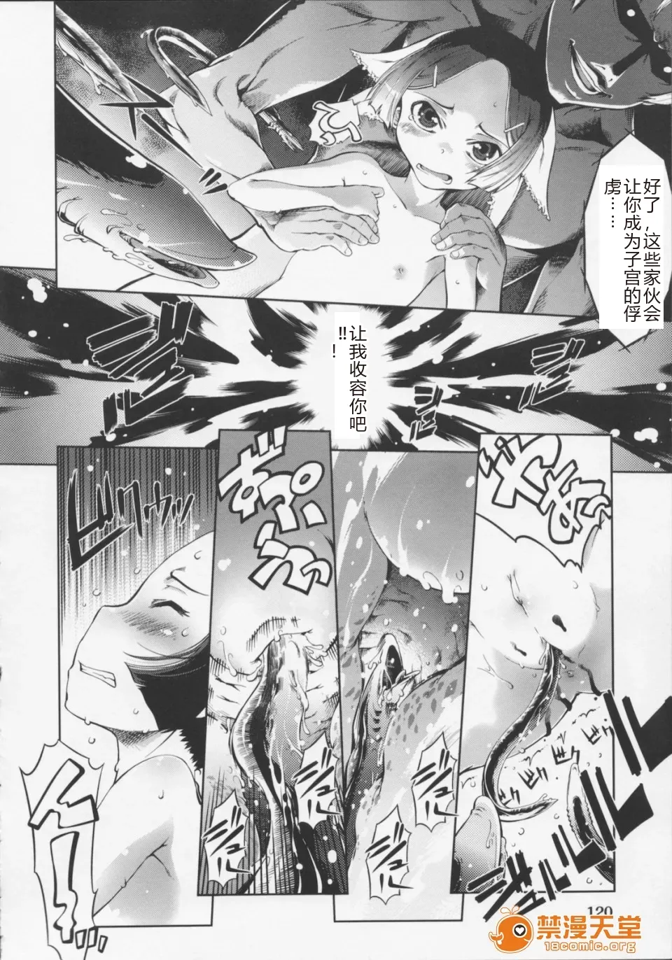 Mahou Oshiemashita!! - Page 124