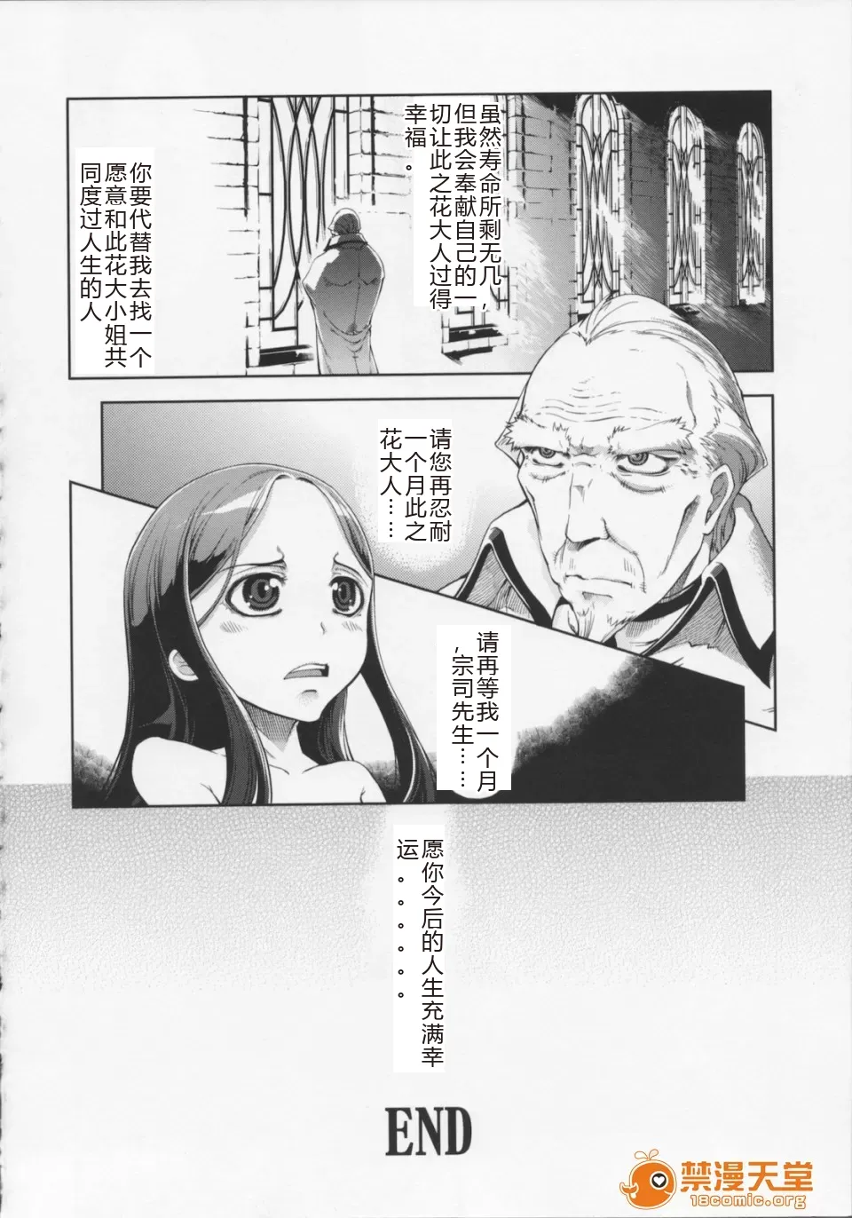 Mahou Oshiemashita!! - Page 172