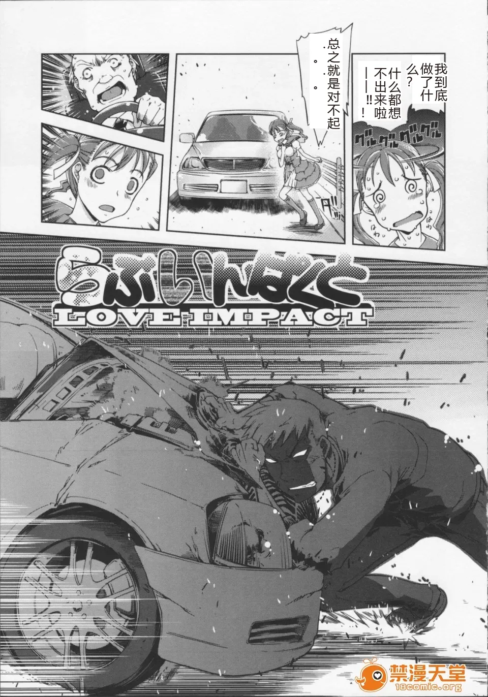 Mahou Oshiemashita!! - Page 177