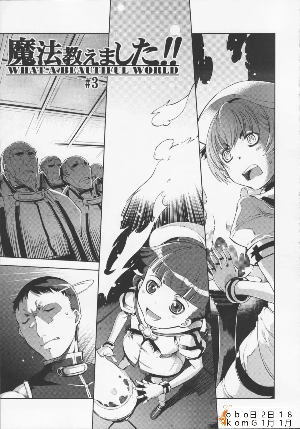 Mahou Oshiemashita!! - Page 71