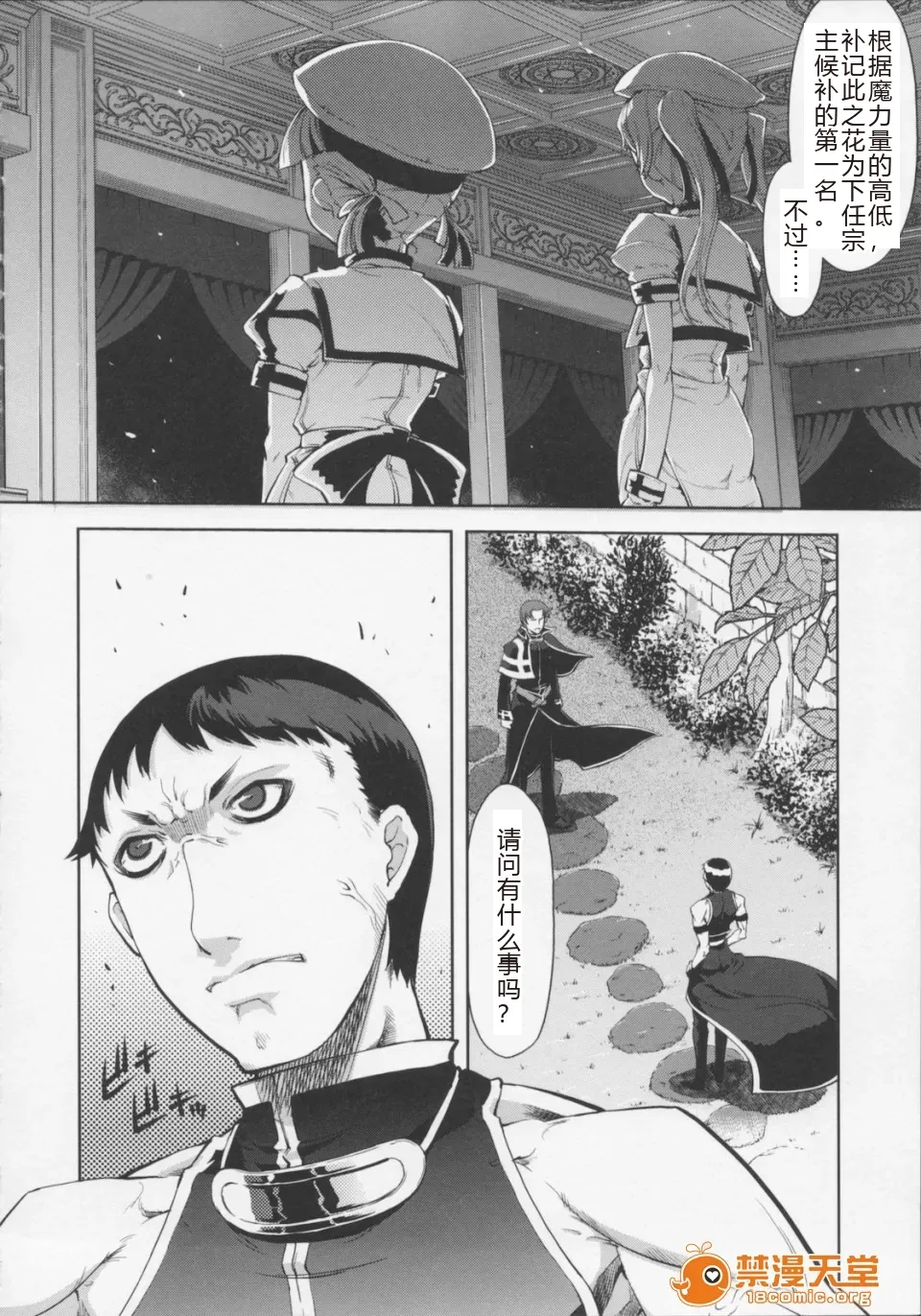 Mahou Oshiemashita!! - Page 72